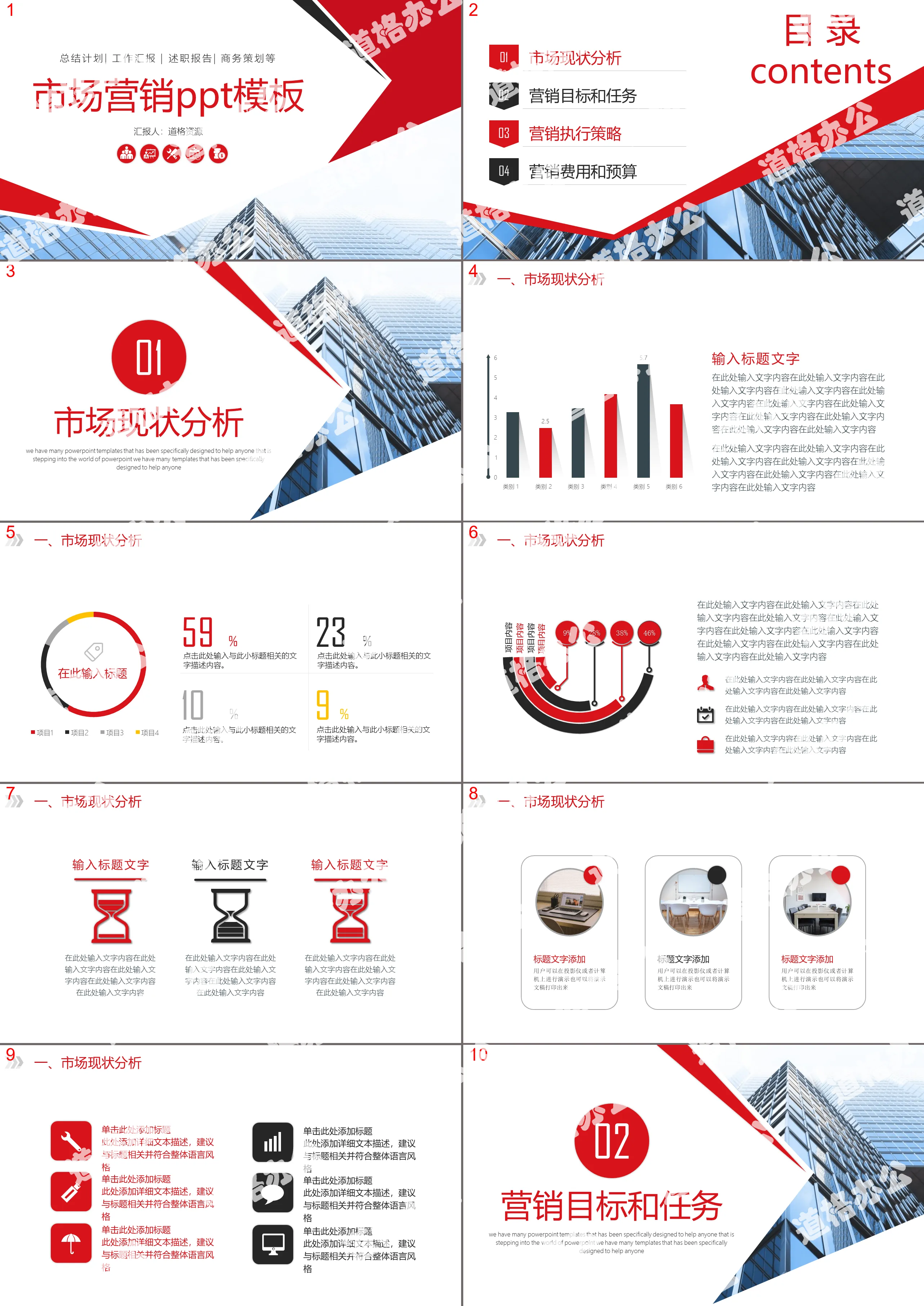 Marketing planning plan PPT template