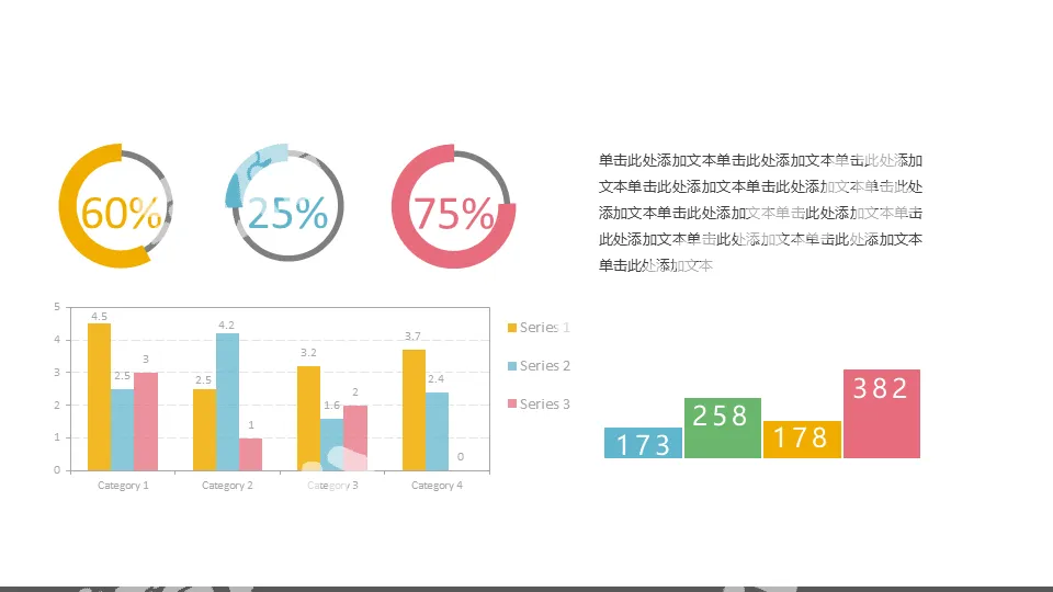 2019年精美扁平化圖標素材營銷策劃PPT模板