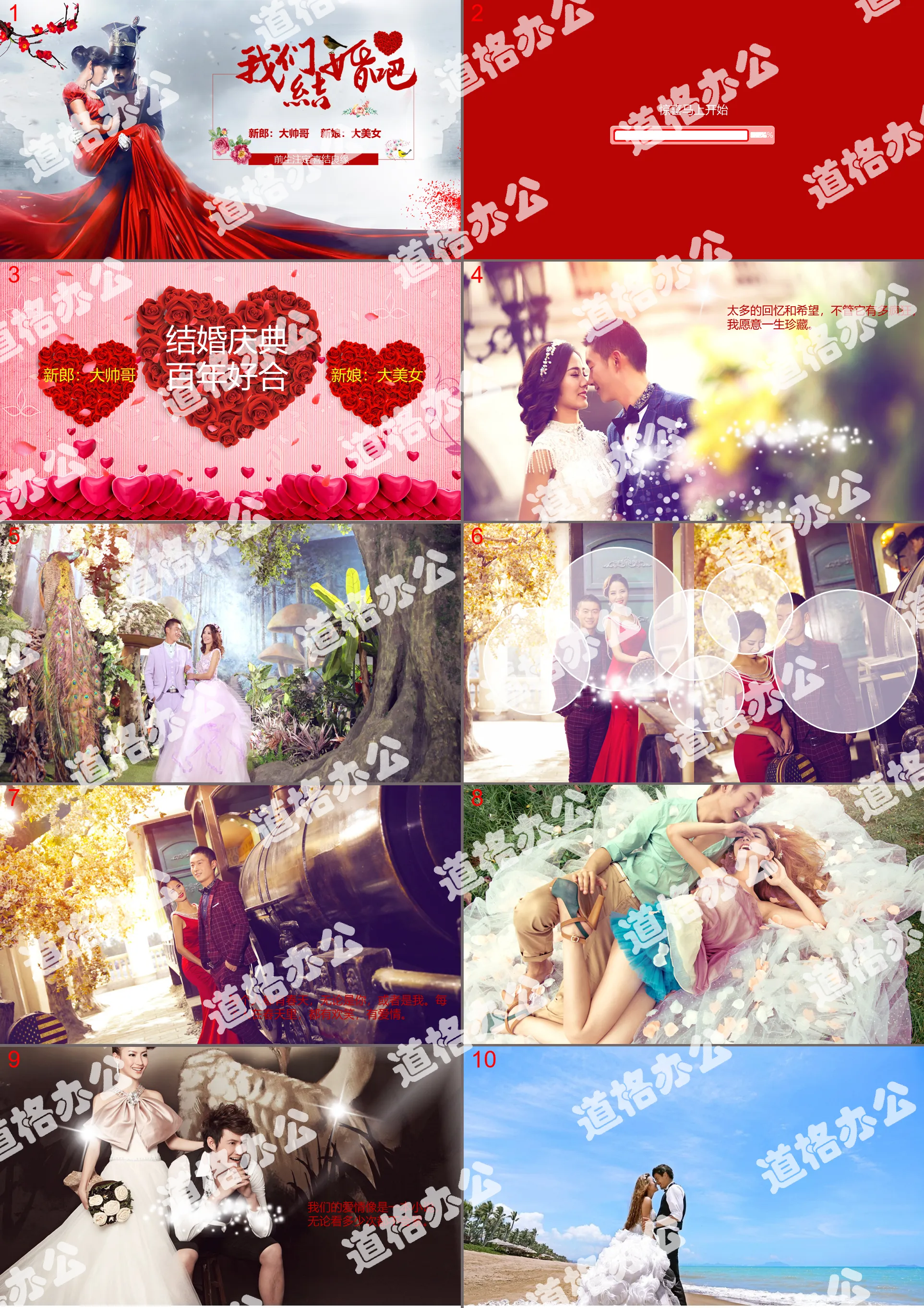 Romantic wedding electronic photo album PPT template