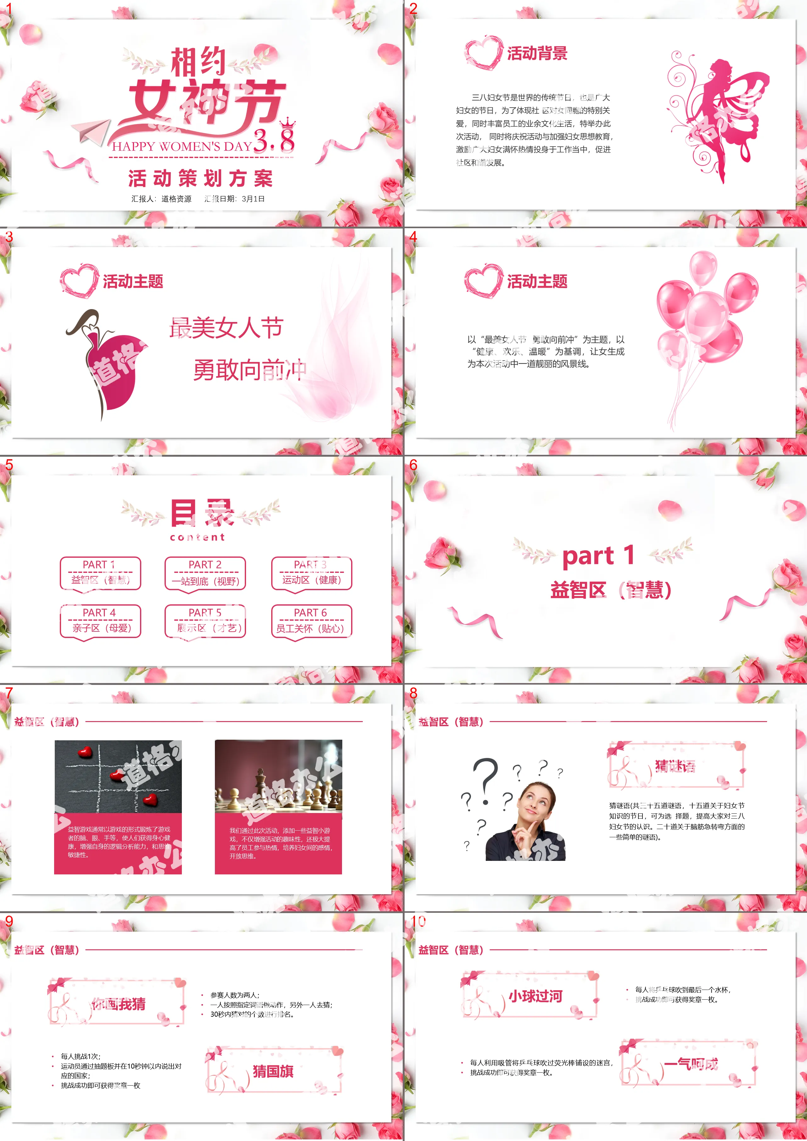 Pink roses warm and romantic meeting Goddess's Day March 8th Women's Day event planning PPT template