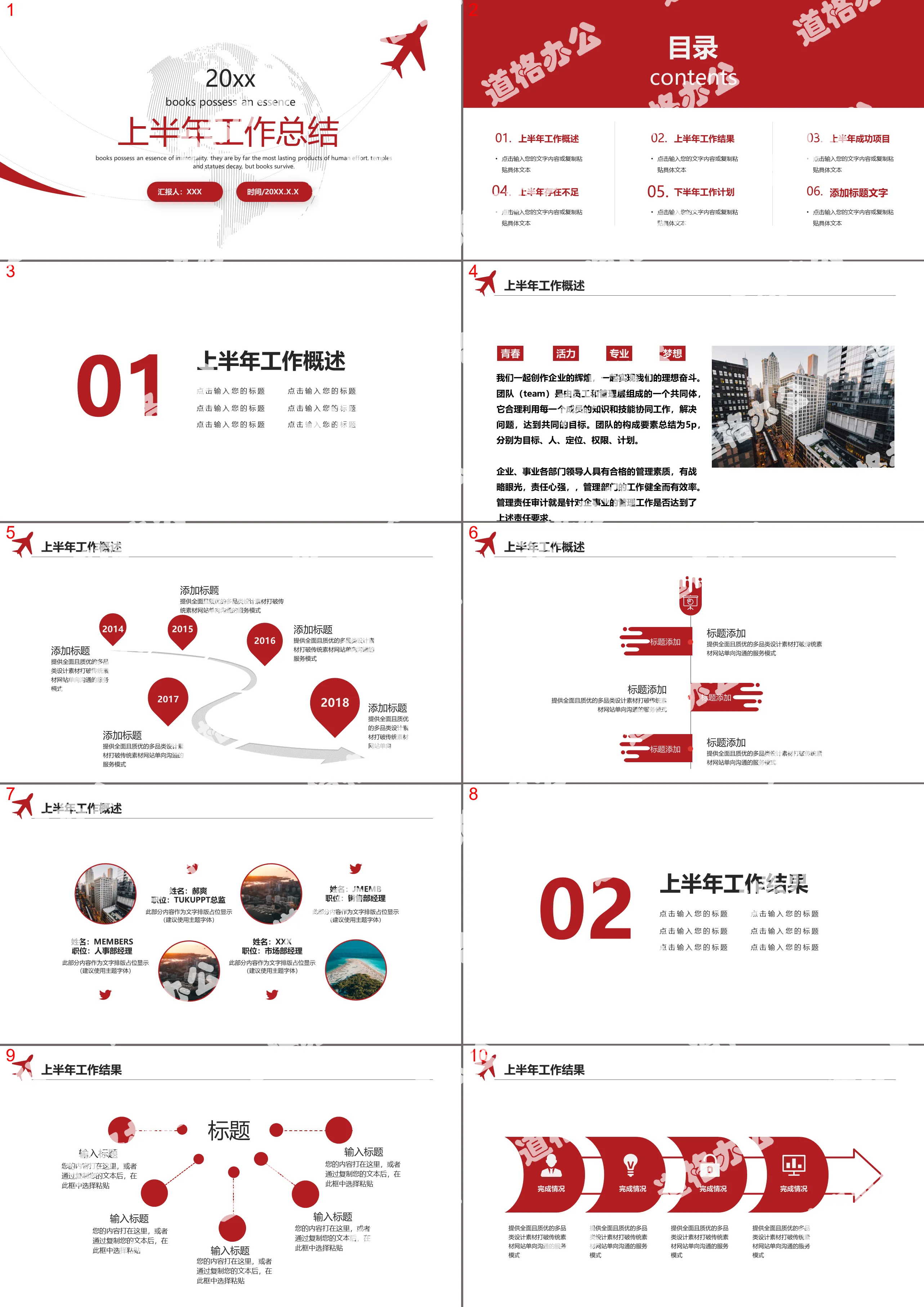 Modèle PPT de résumé du plan de travail de style commercial rouge pour le premier semestre de l'année