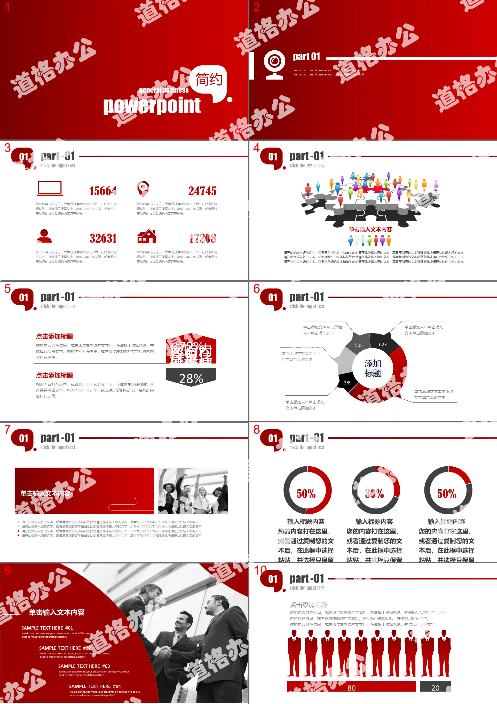 Red international corporate publicity PPT template