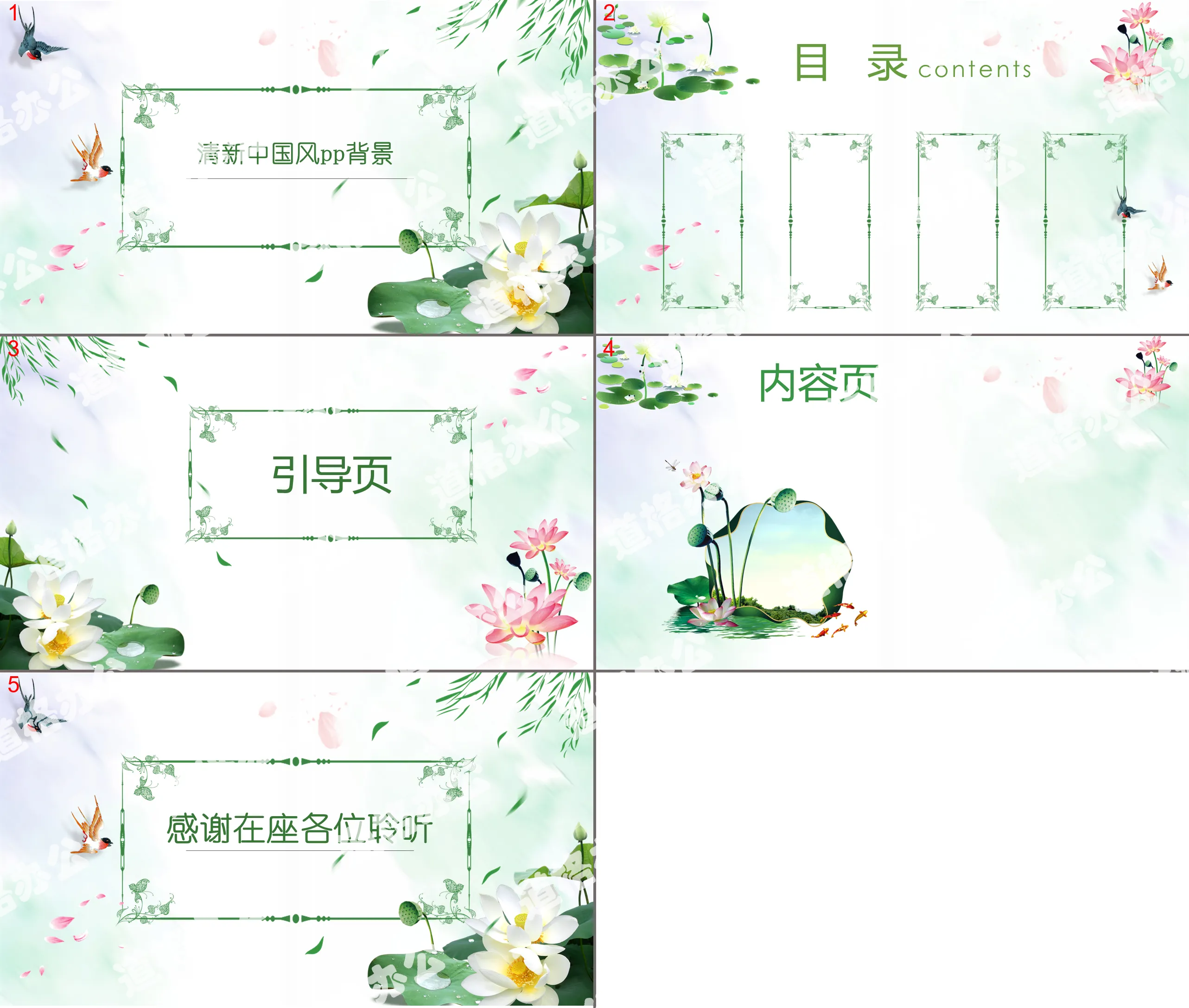 Green and elegant fresh Chinese style general PPT background template