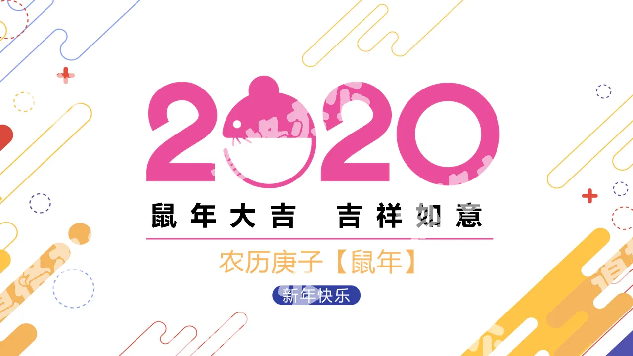 2020年簡約商務風格日曆PPT模板