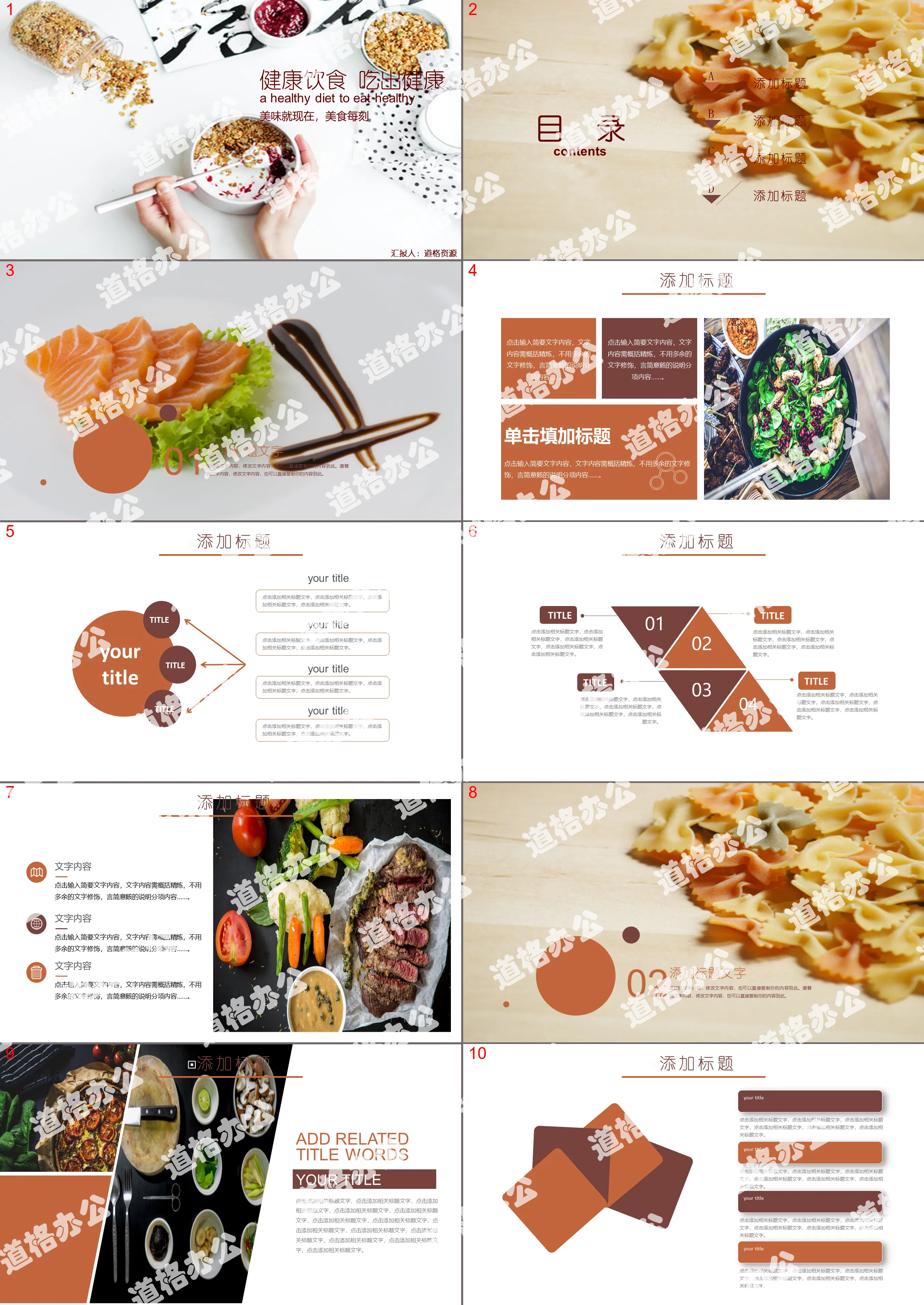 Healthy eating, catering, delicious food, enjoying nutritious breakfast, general PPT template