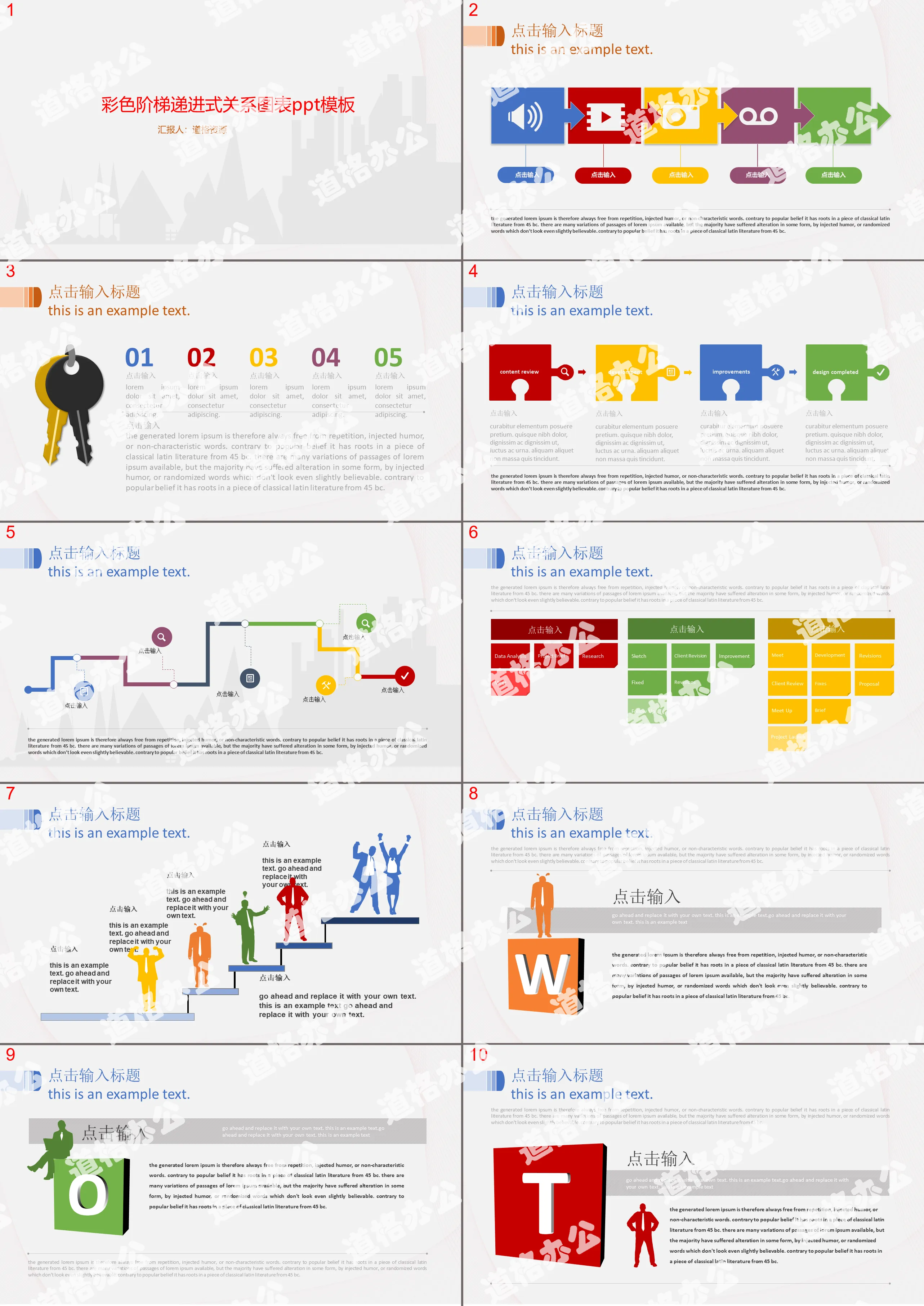 Color ladder progressive relationship chart PPT template