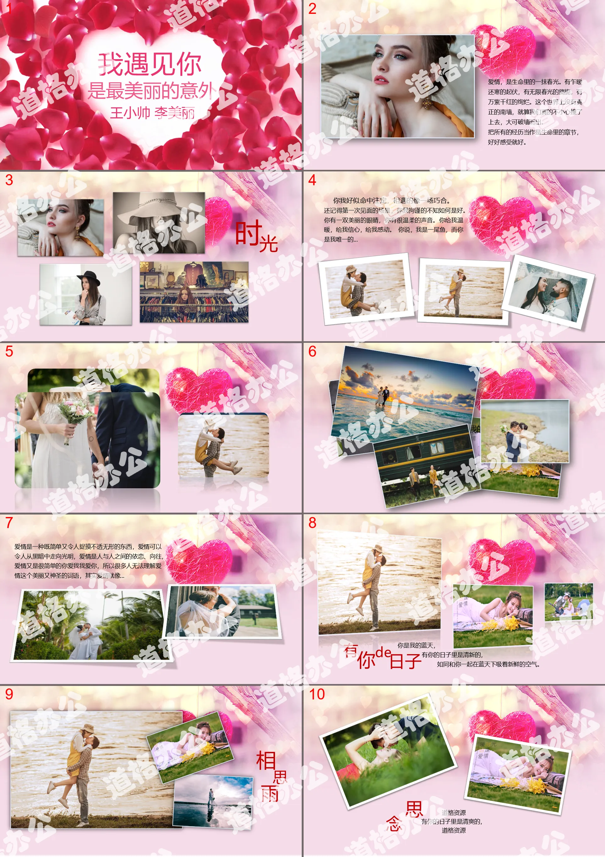 Meet you wedding planning wedding promotion PPT template