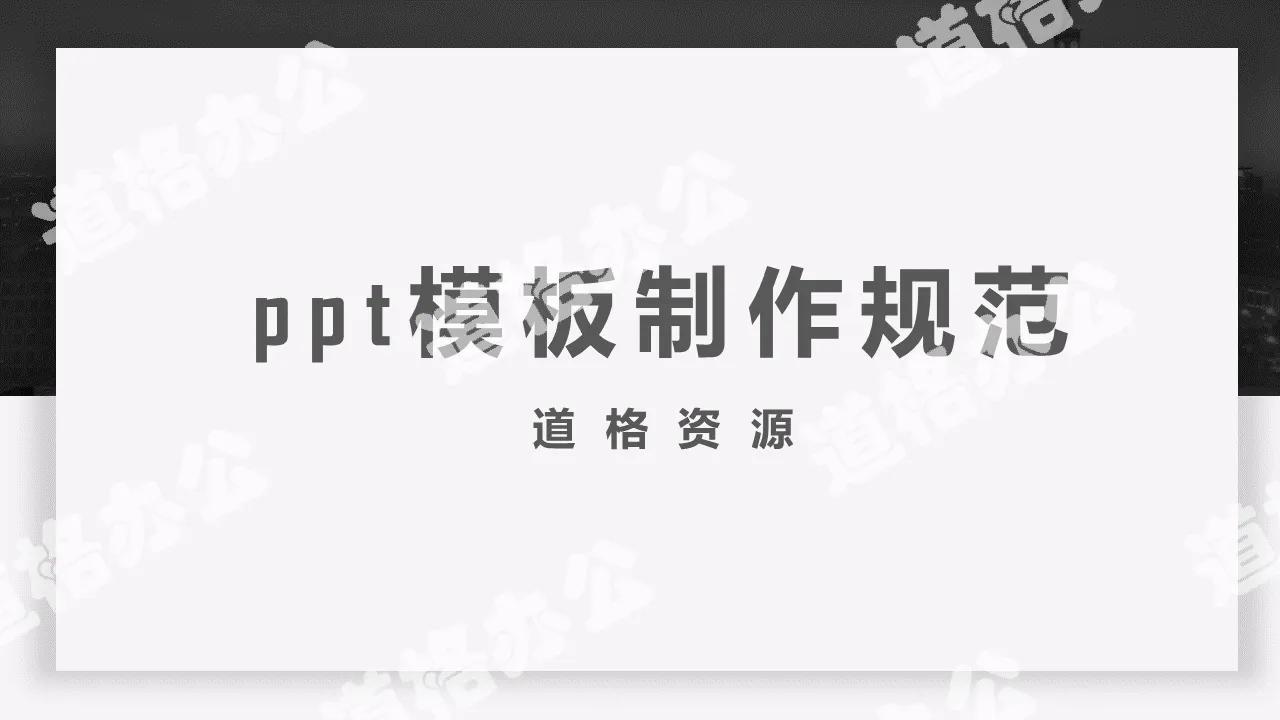 中国风创意雅致年终总结PPT模板