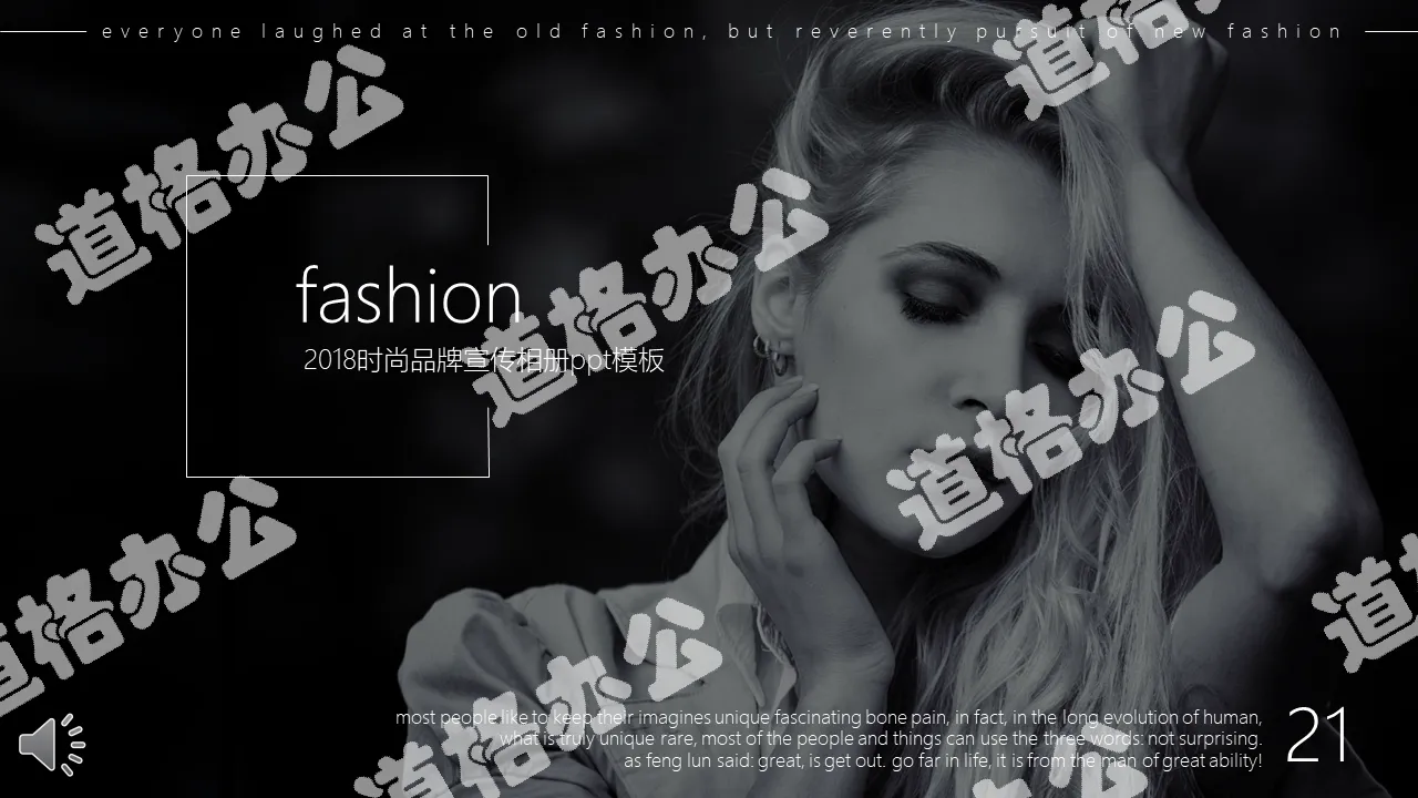 European and American magazine style fashion brand promotion album PPT template