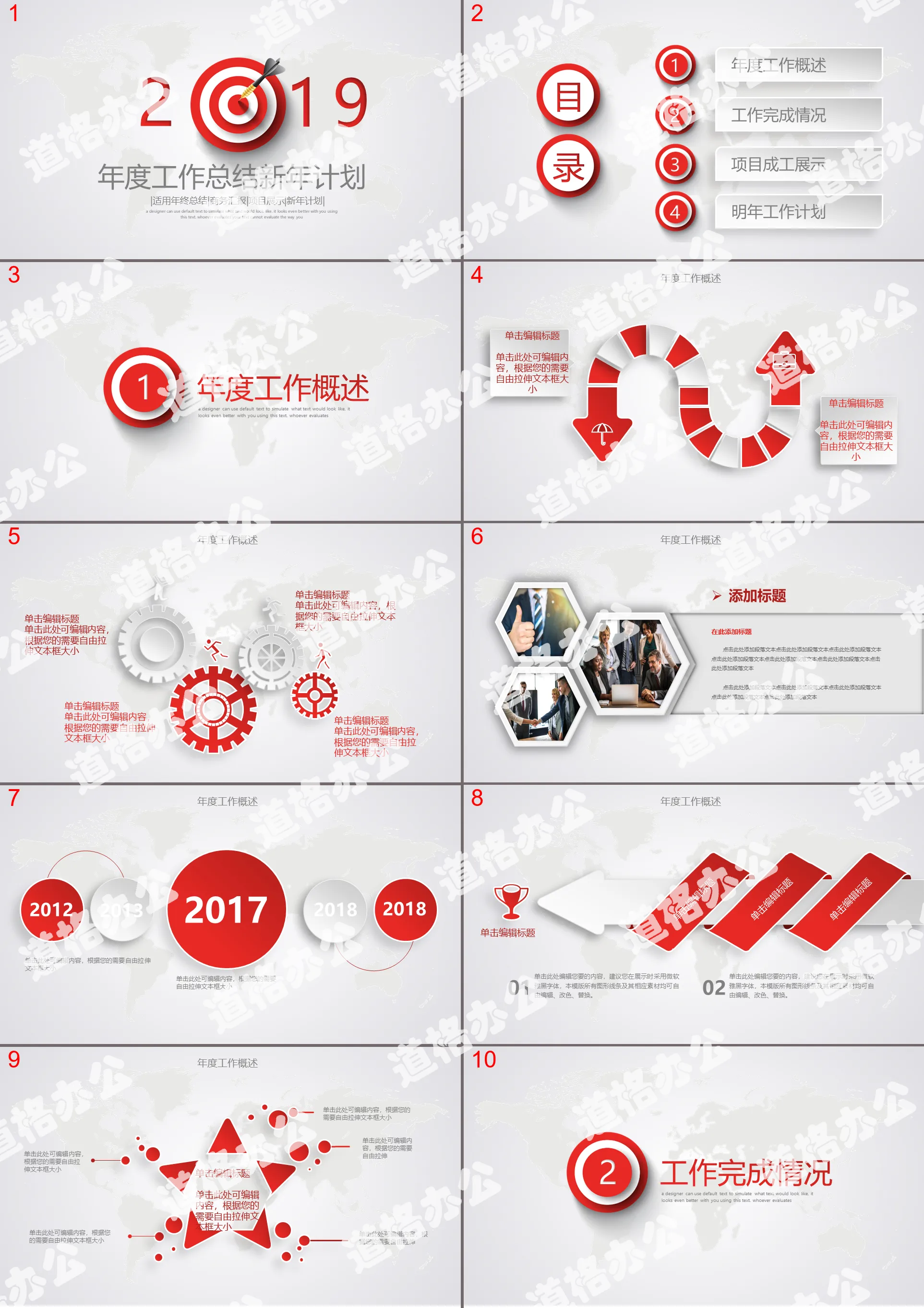 Modèle ppt de résumé de fin d'année des ventes d'appartements rouges 2018