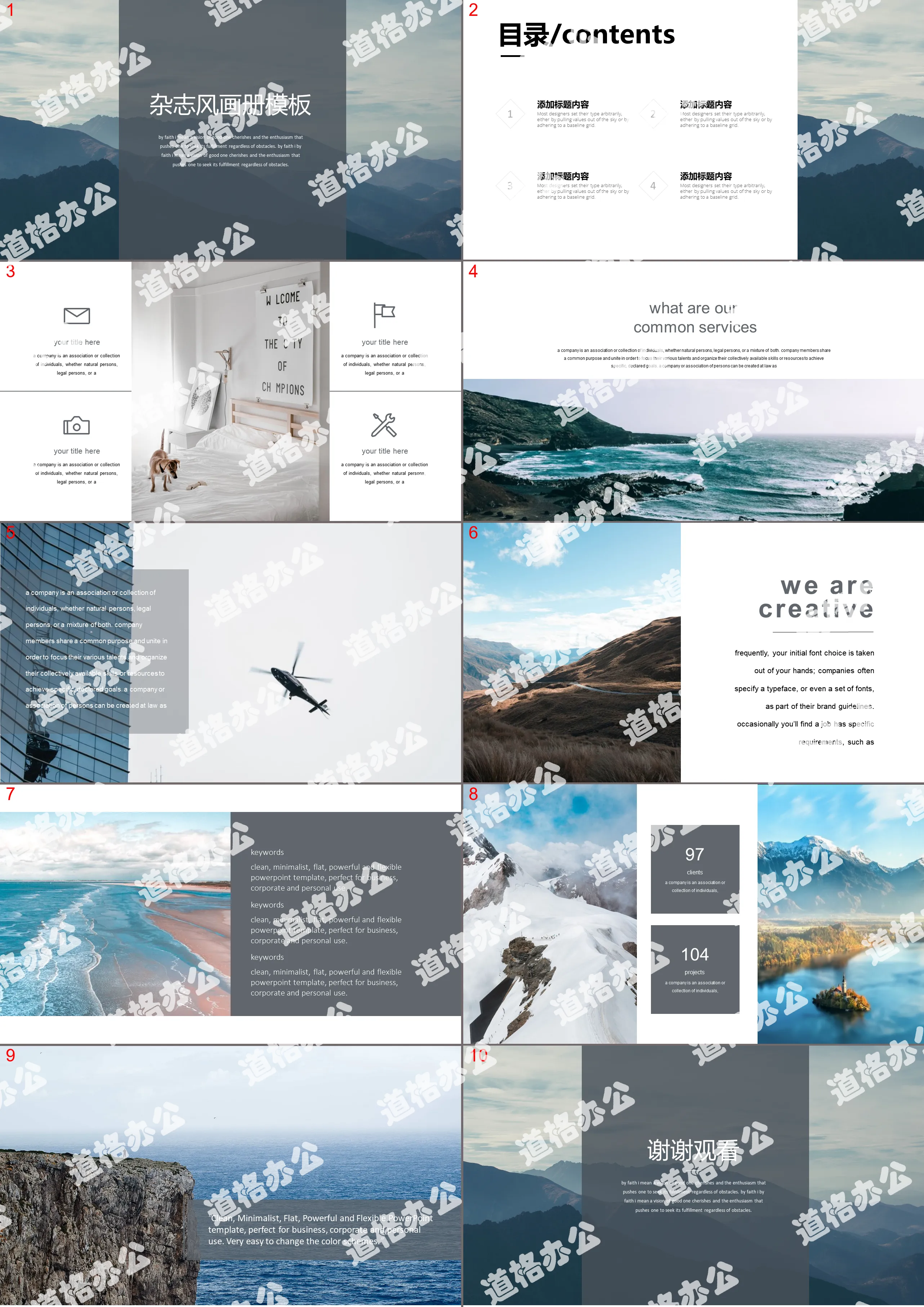 Simple magazine style album PPT template