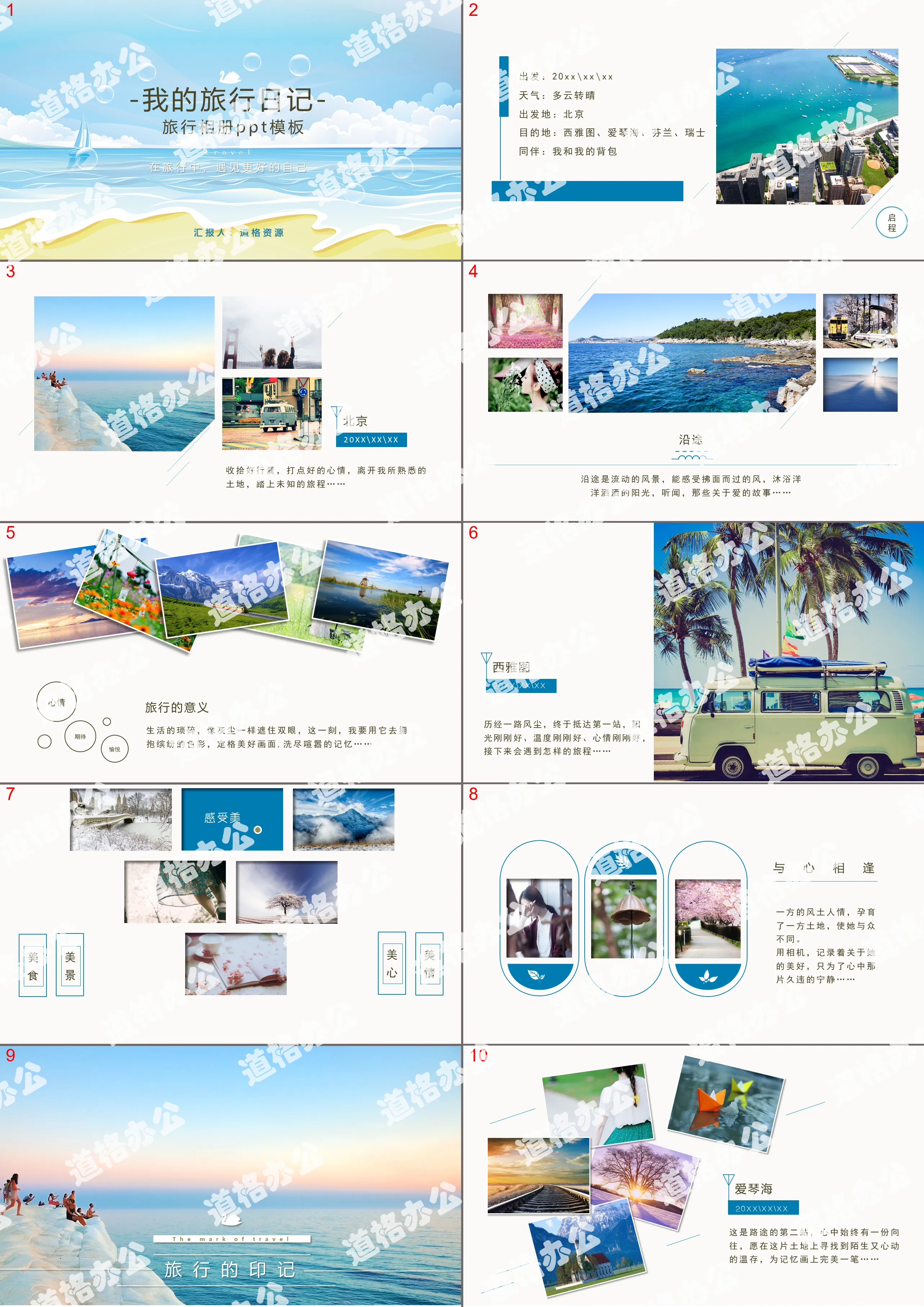 Creative minimalist travel photo album PPT template