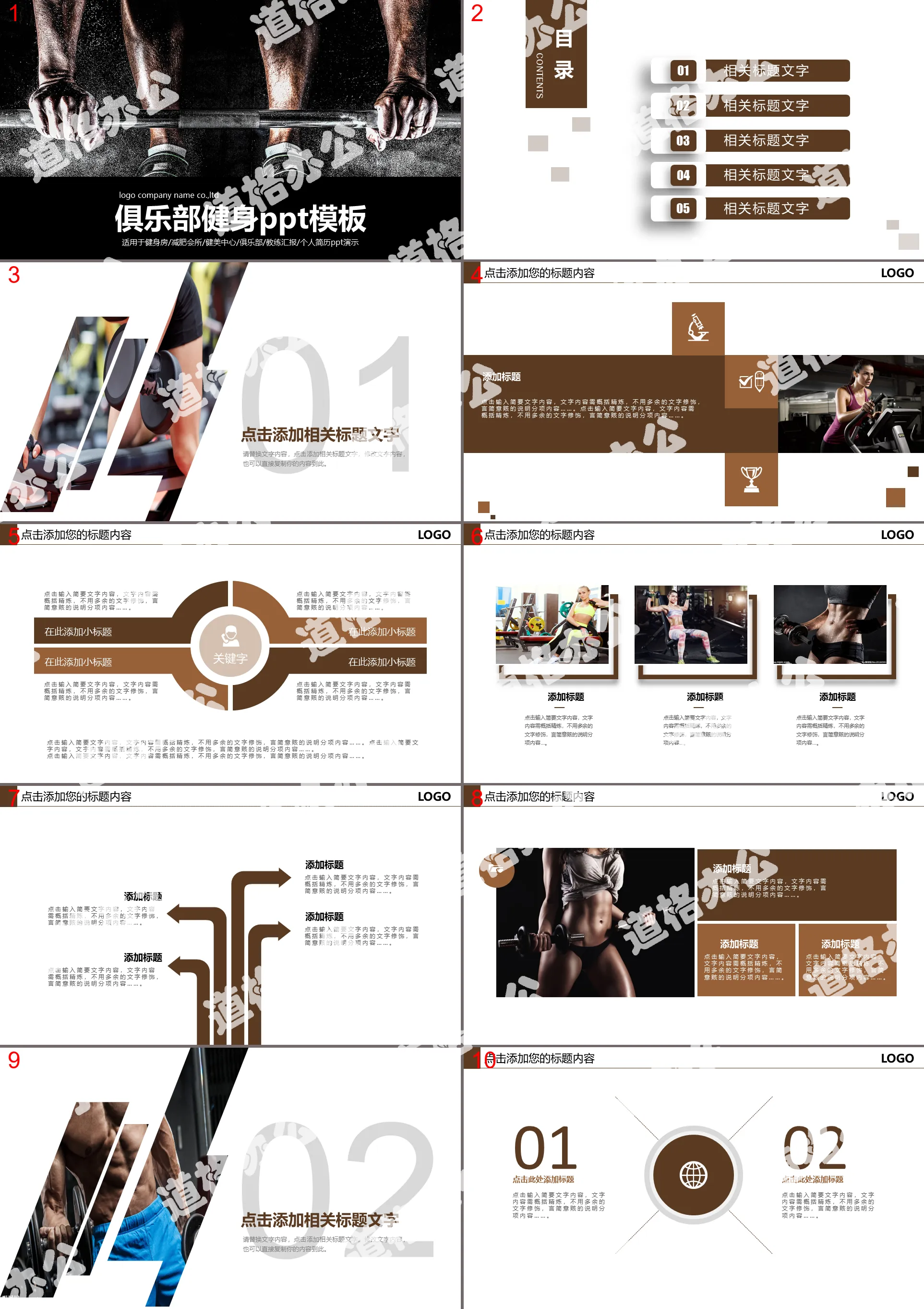 2019 gym club fitness and body exercise dynamic business promotion high-end atmospheric PPT template