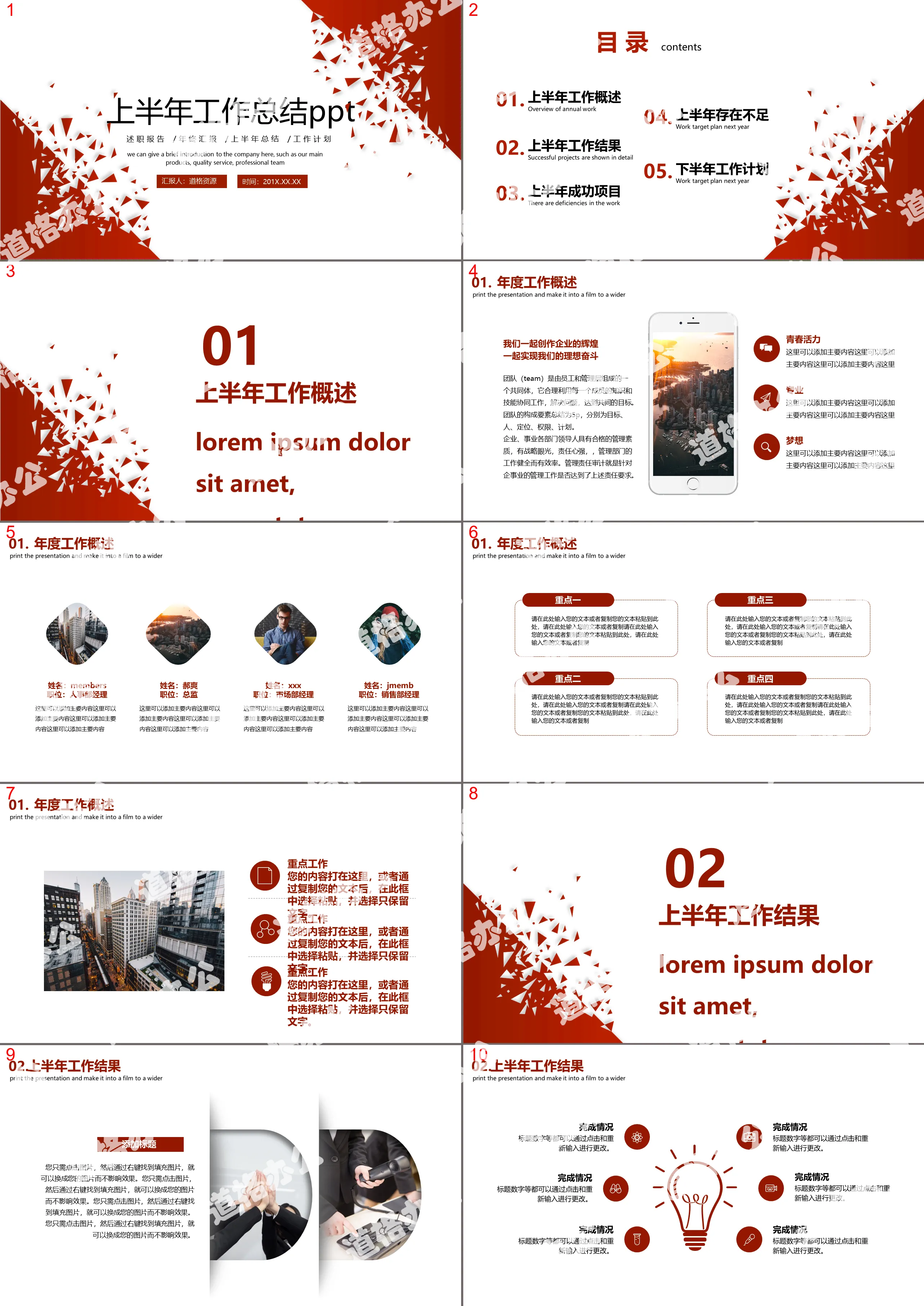 Creative business style work summary PPT template for the first half of the year