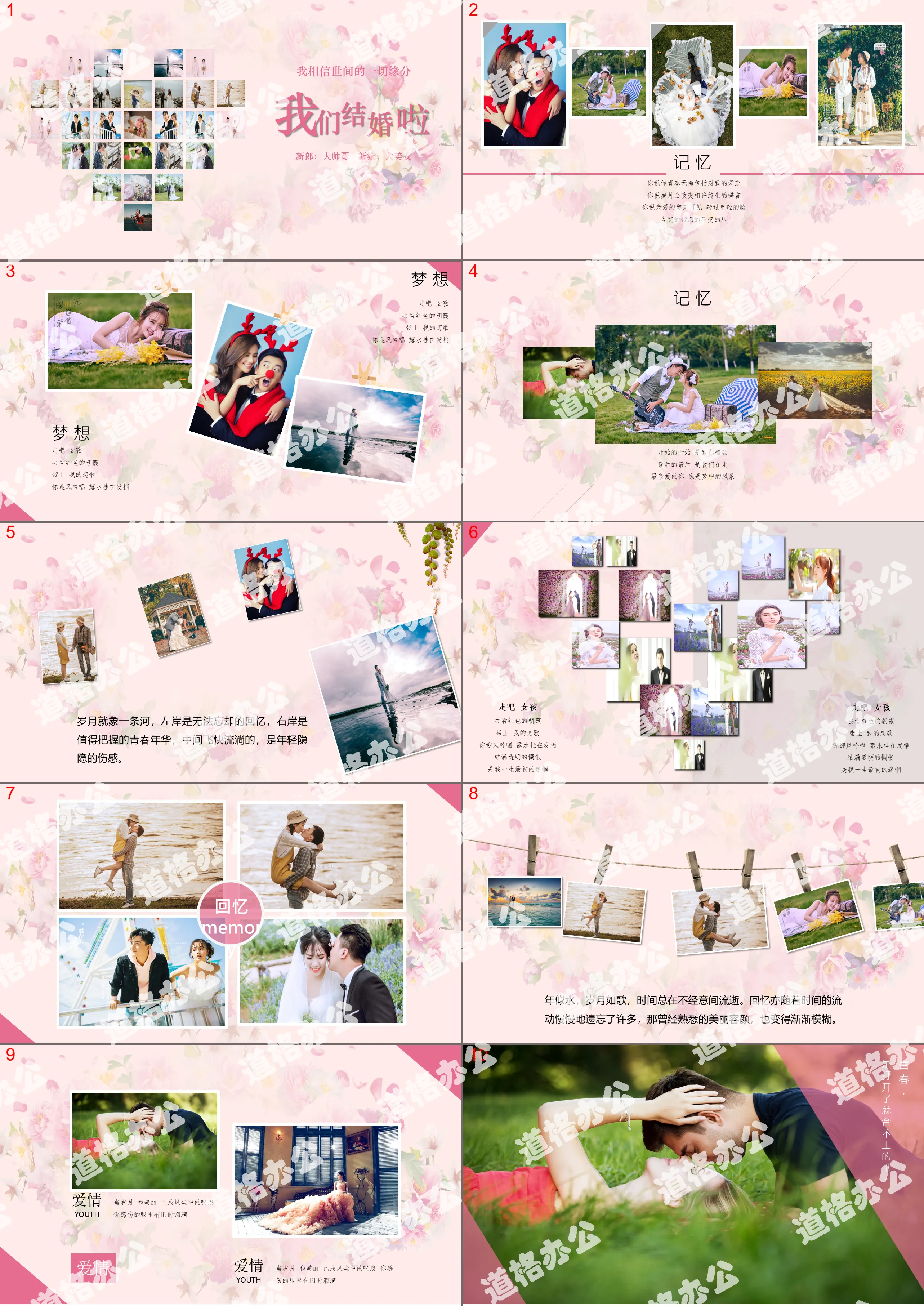 Wedding wedding electronic album ppt template