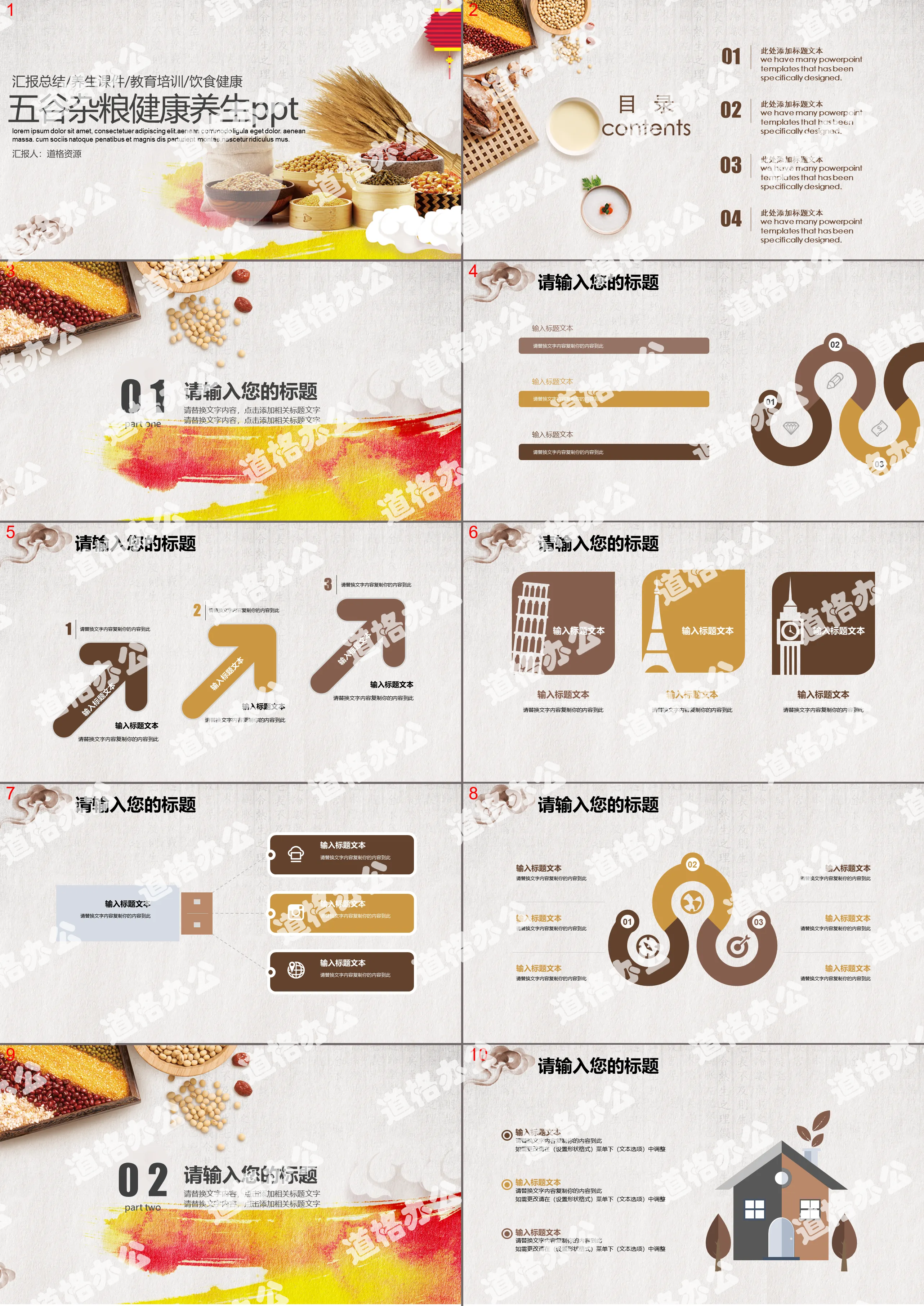 Whole grains autumn health care PPT template