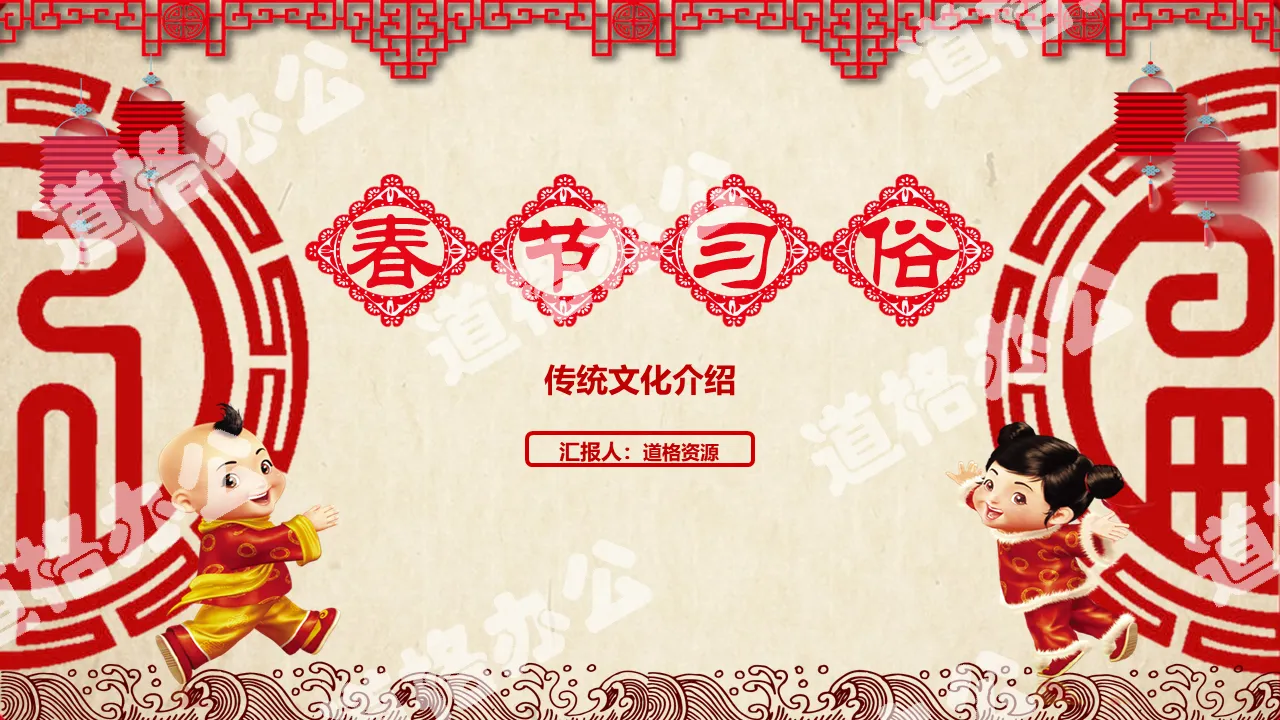 Paper-cut style Spring Festival customs and culture introduction PPT template