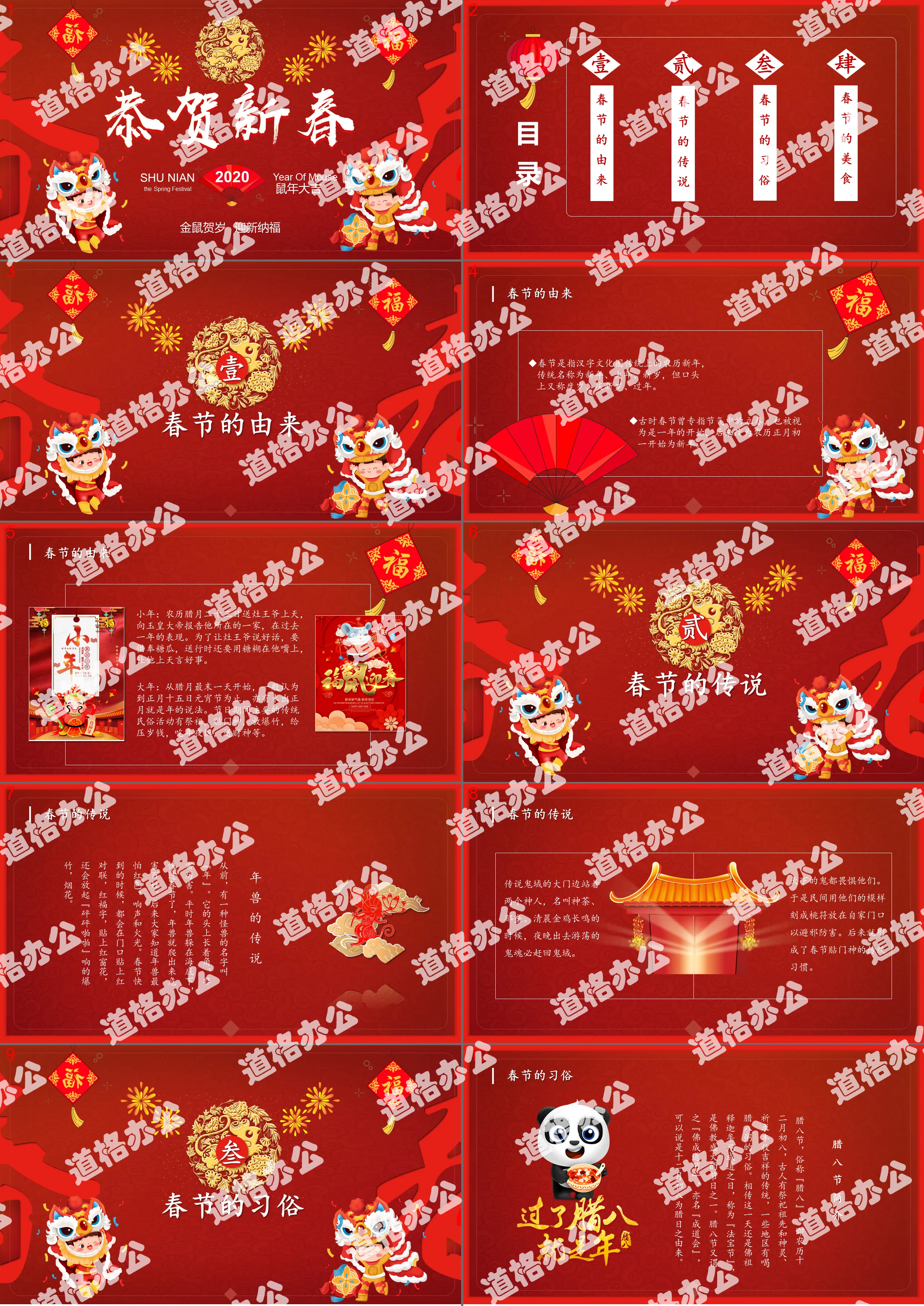 Year of the Rat Spring Festival festival and food introduction theme class meeting PPT template