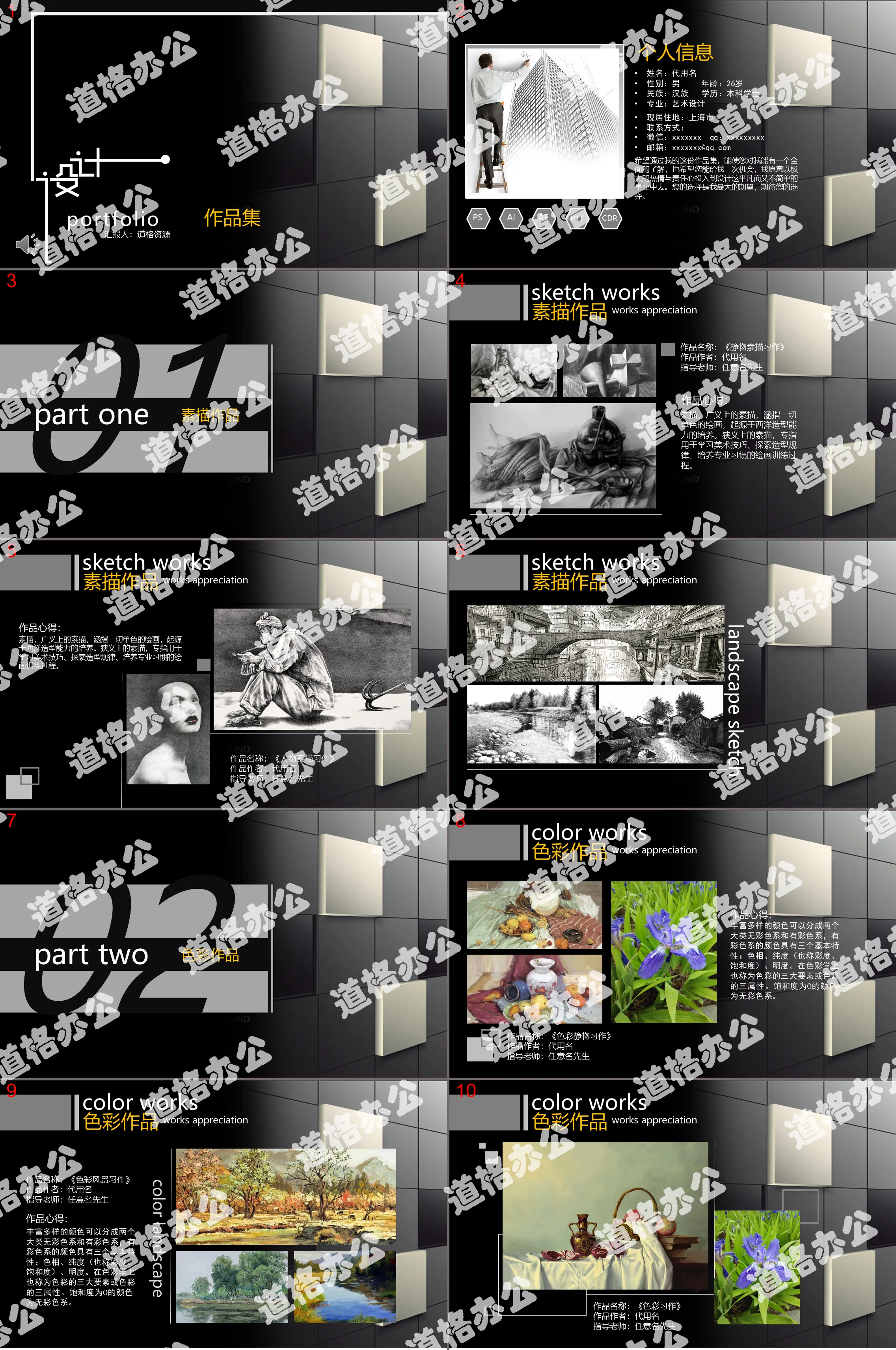 Black sketch work display set PPT template