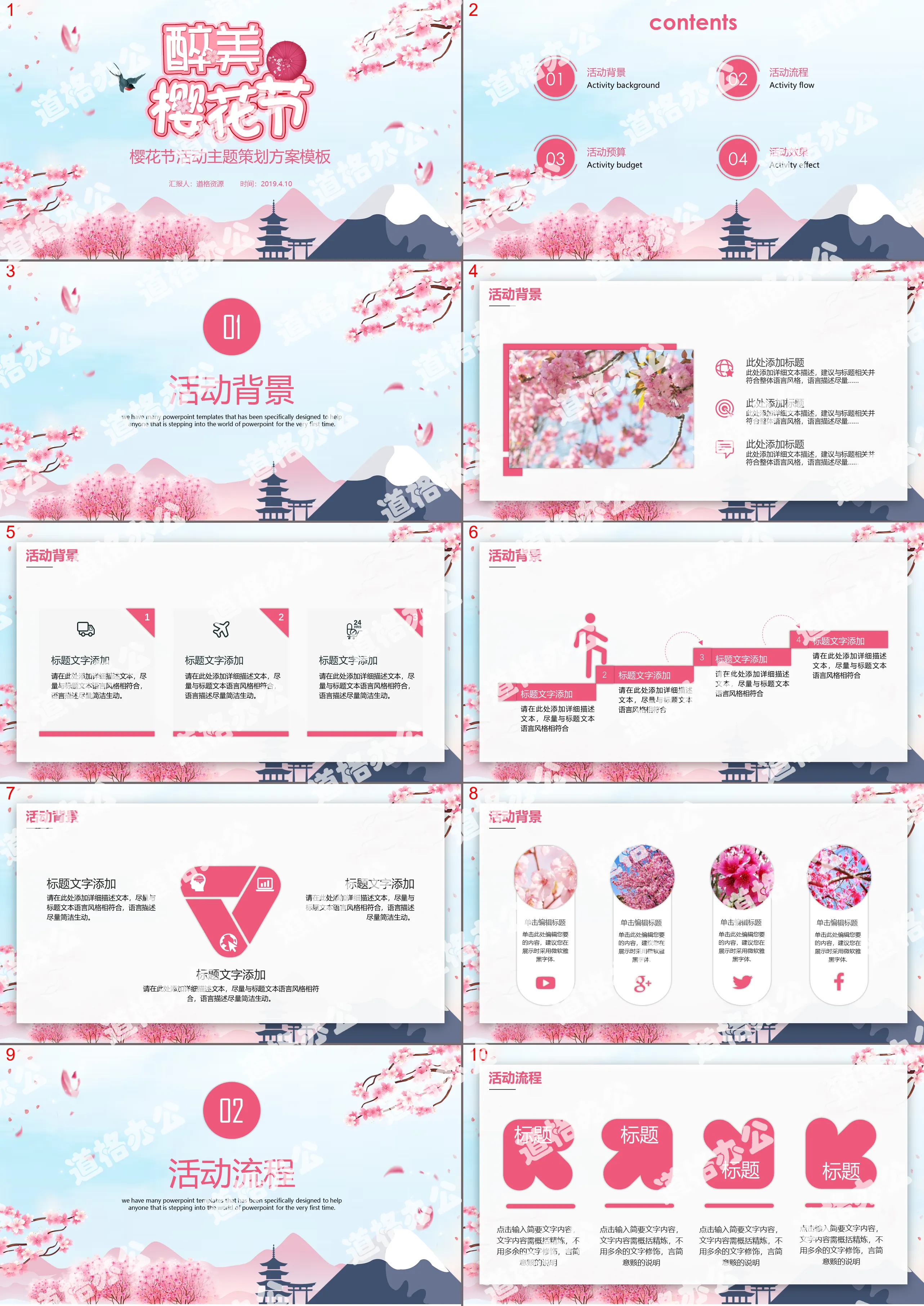 Fresh, simple and beautiful cherry blossom festival event planning ppt