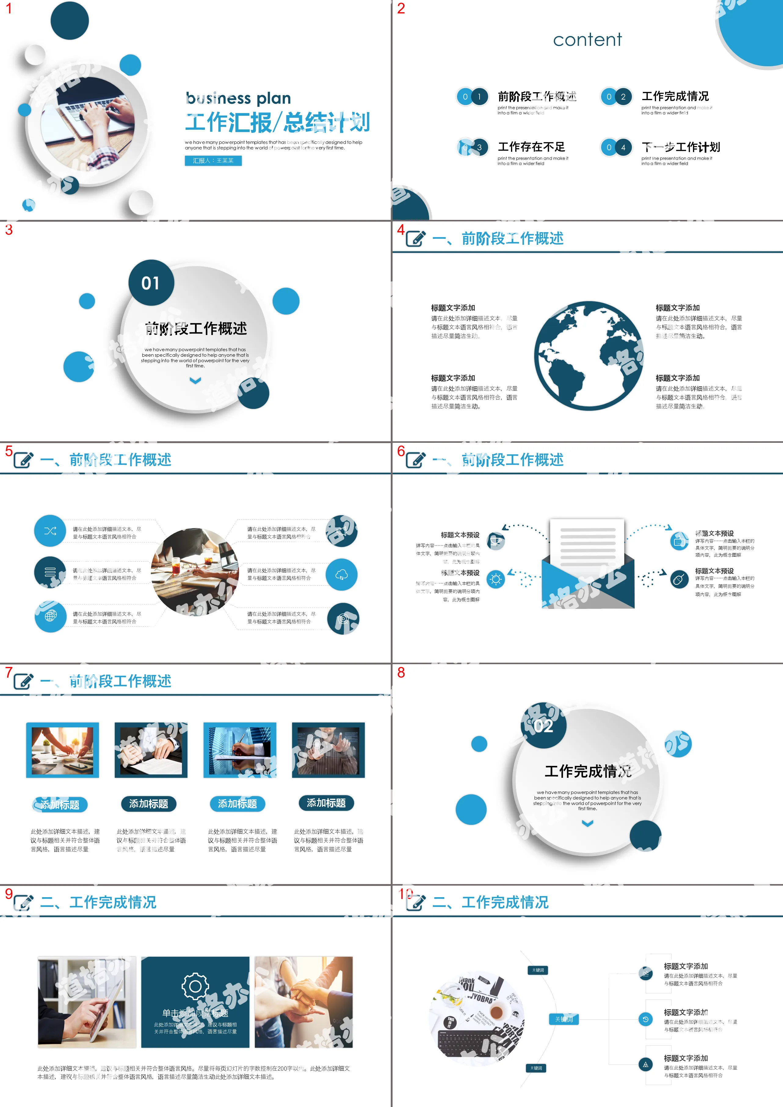 Data analysis arrow creative work summary report PPT template