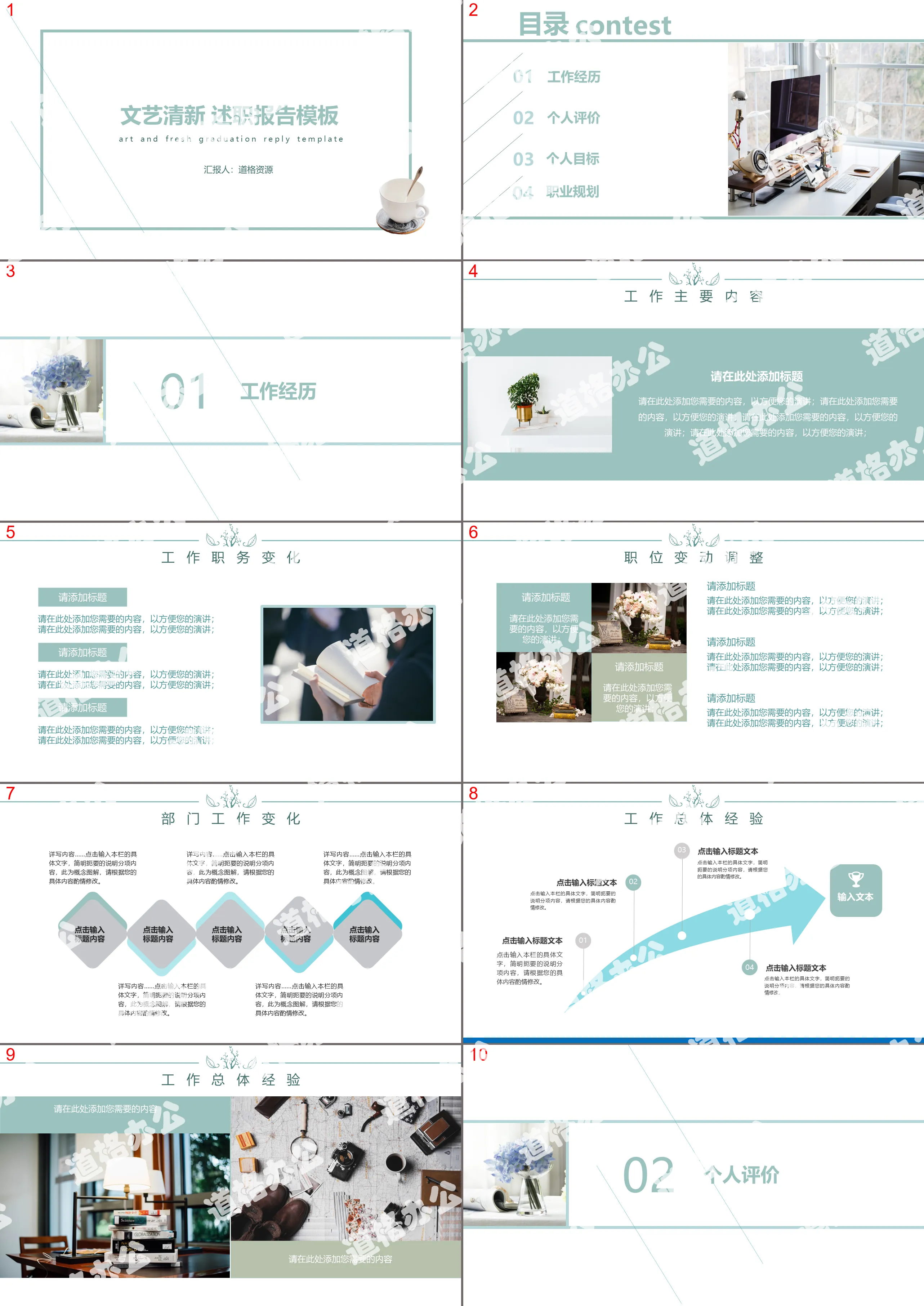 Modèle PPT général de rapport de débriefing d'entreprise simple et frais