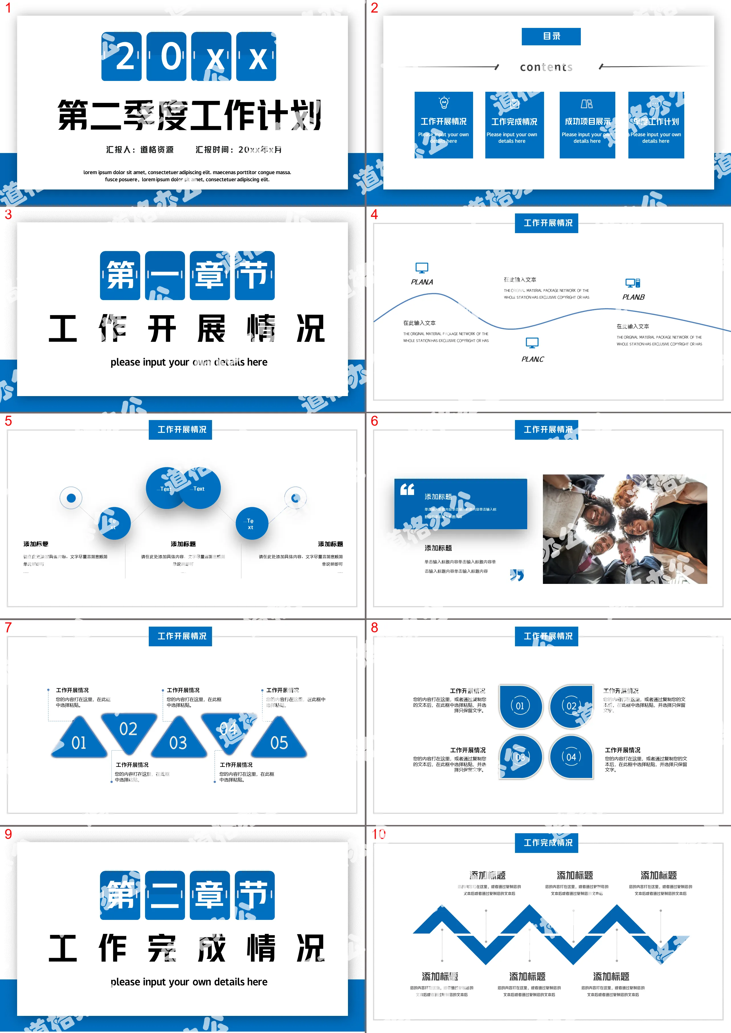 Blue business wind second quarter work plan PPT template