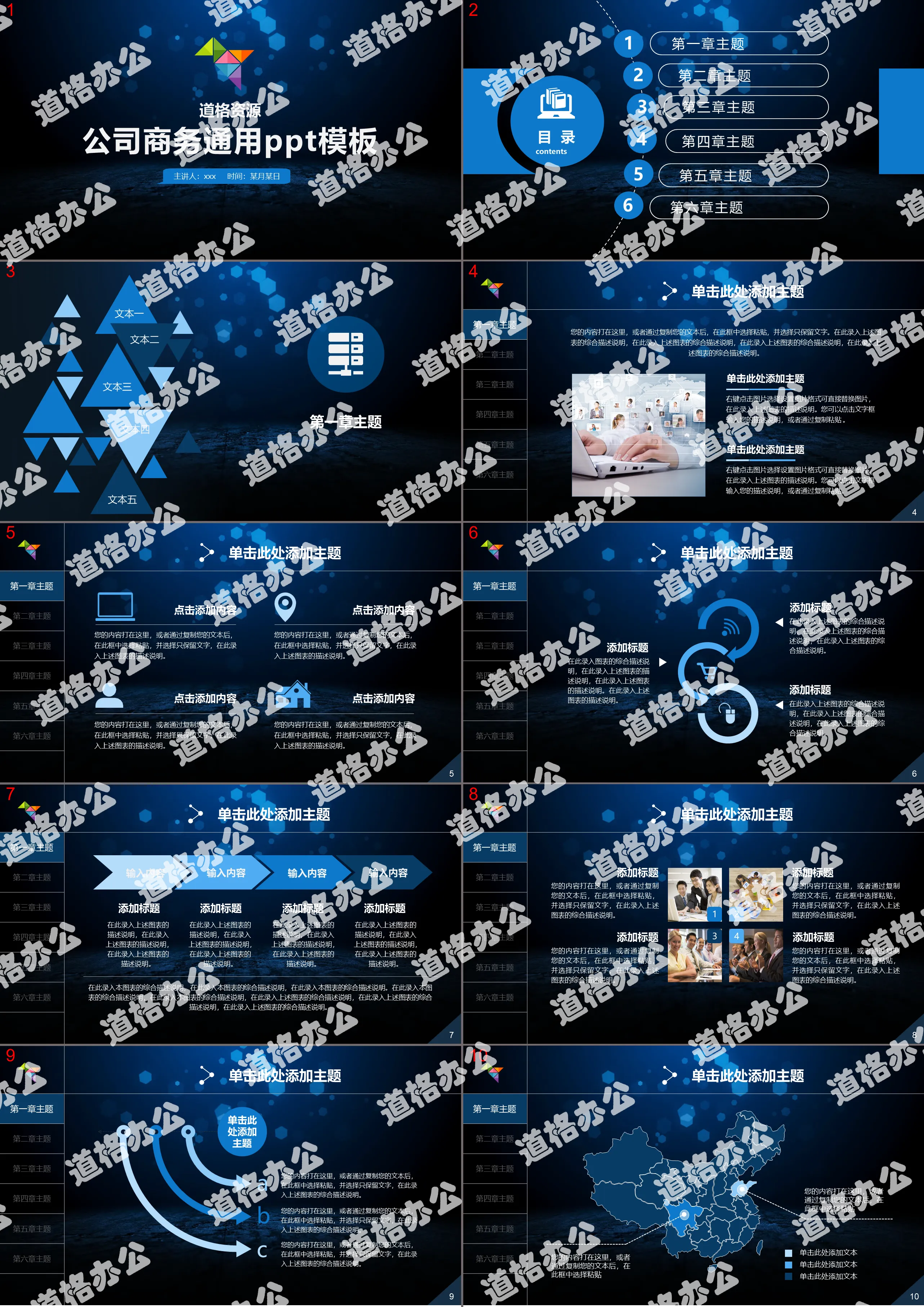 Molan starry sky atmosphere company business IOS general PPT template