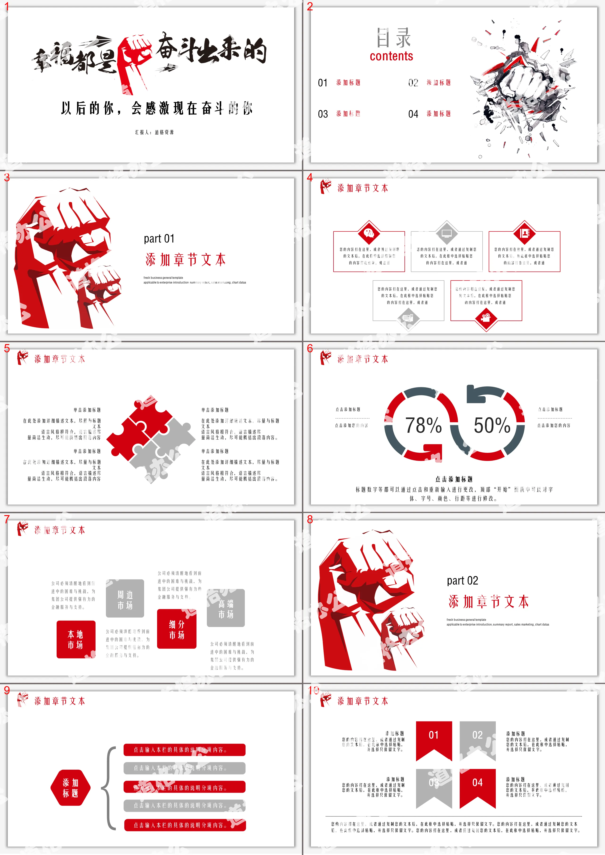 Creative card work summary plan PPT template