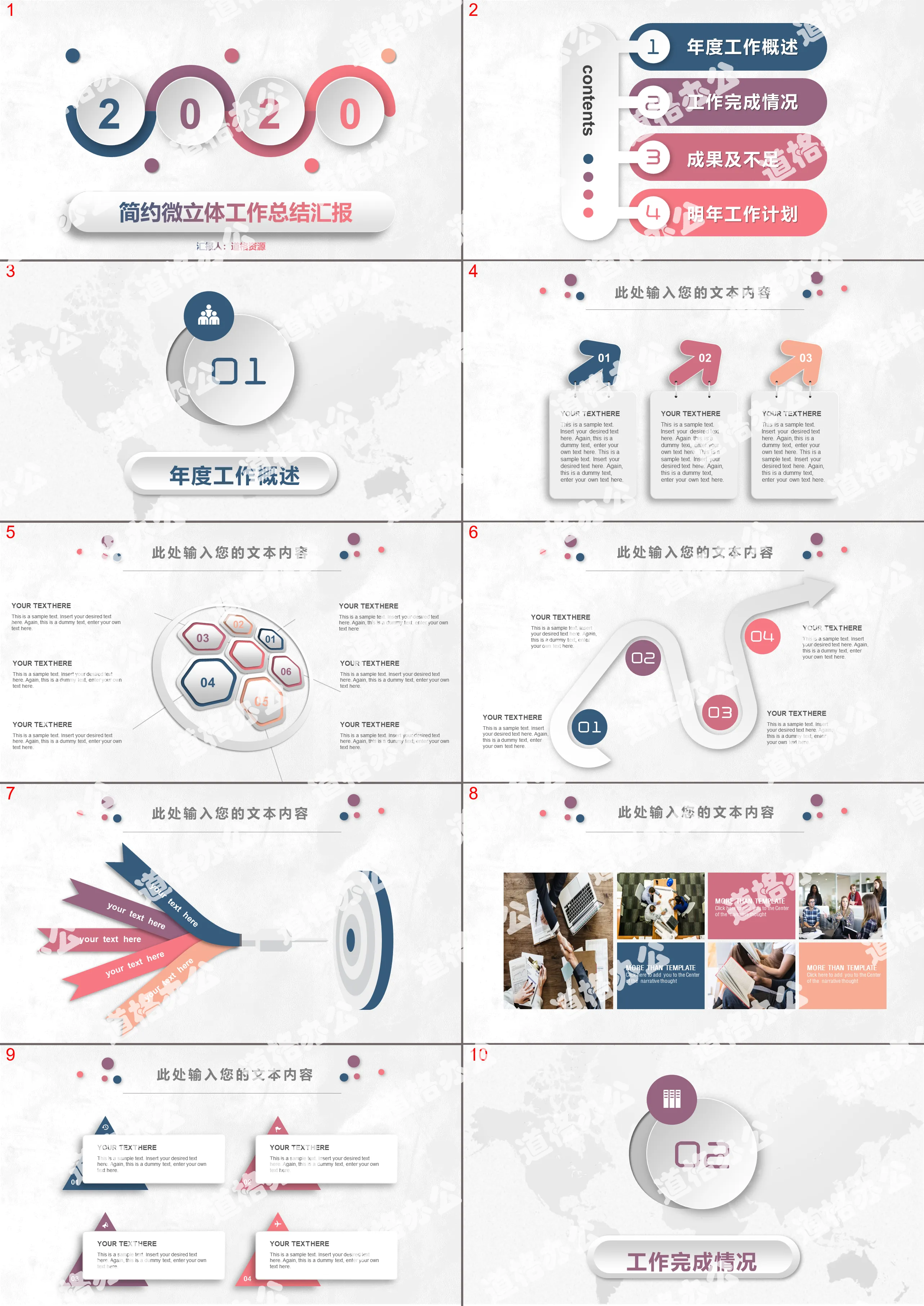 Gradient microsome work summary report PPT template