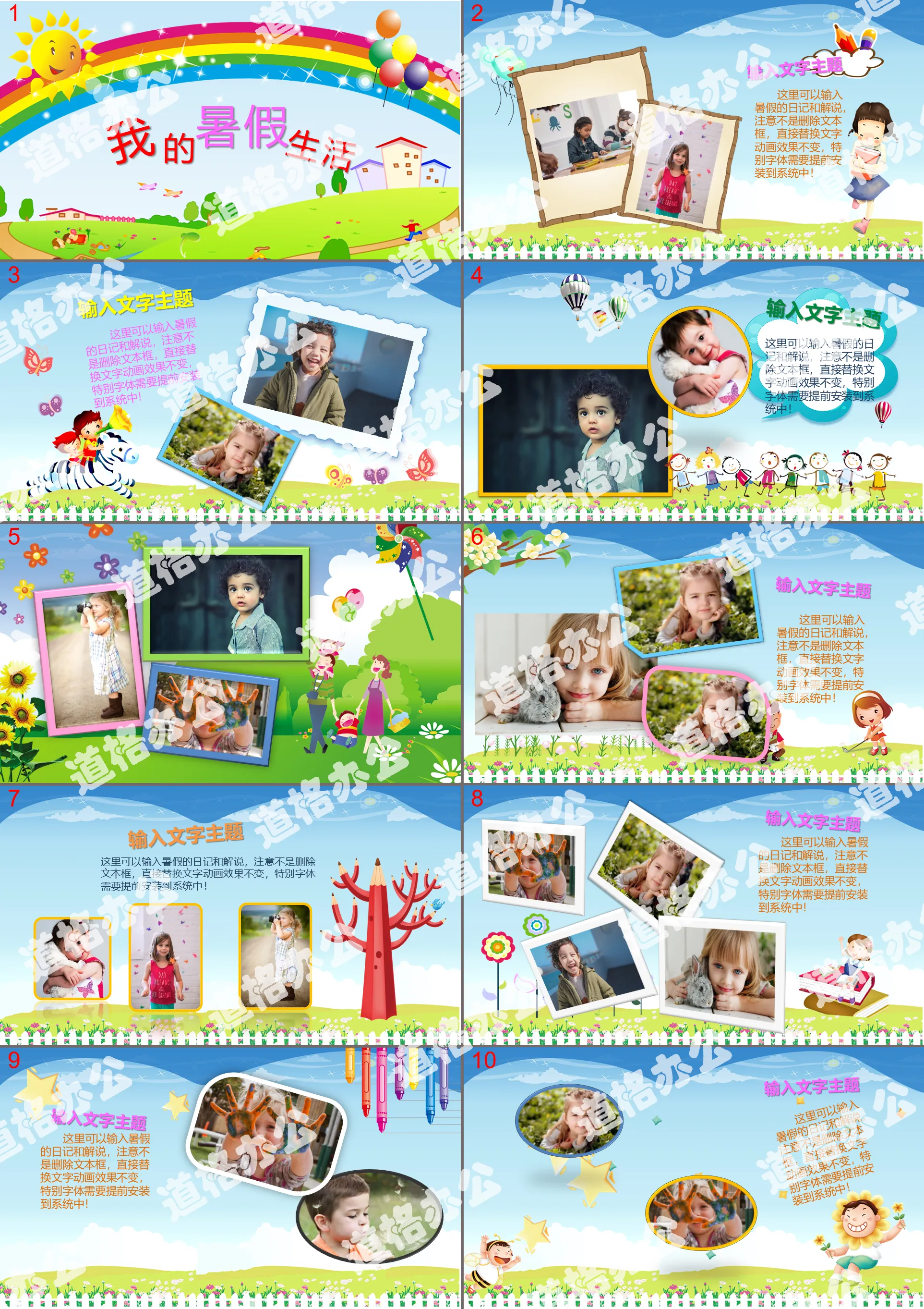 Cute cartoon kindergarten children grow up happily ppt template