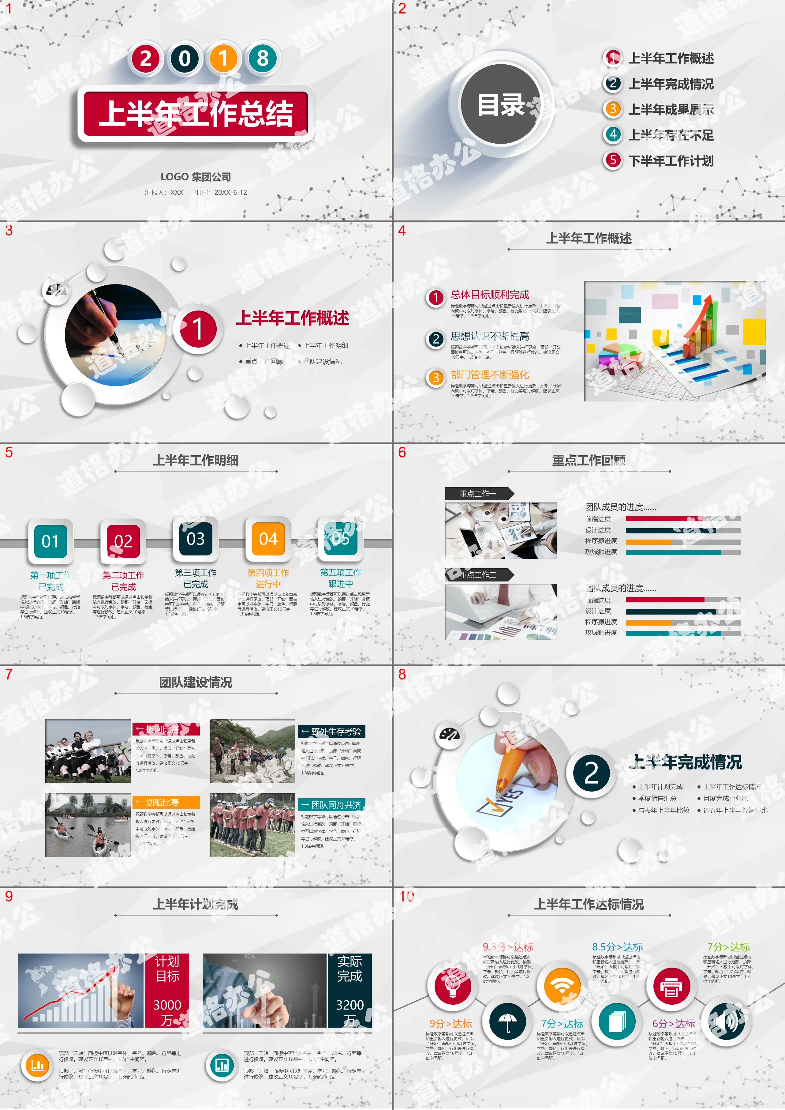 Simple science and technology half-year summary mid-year work summary PPT template