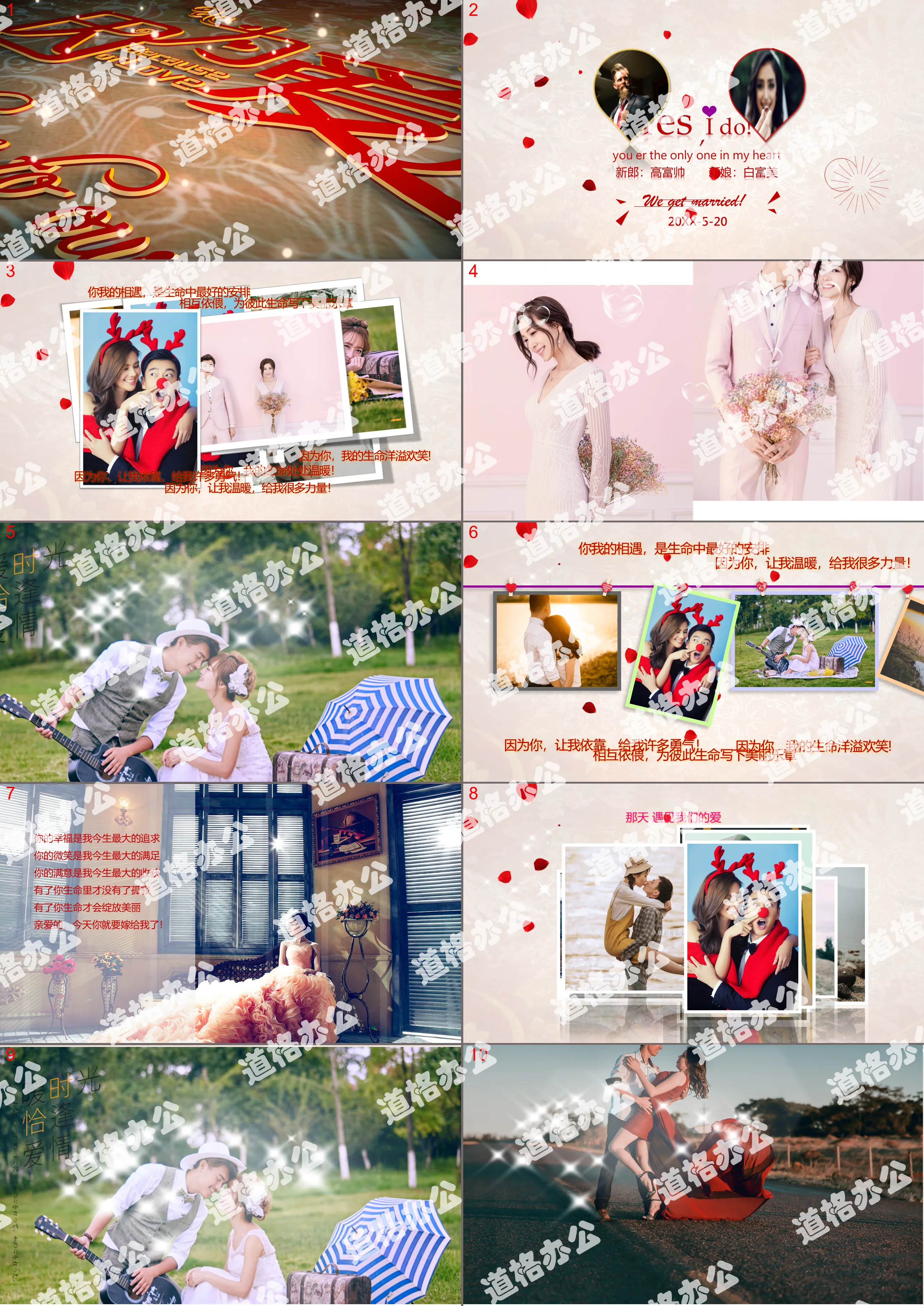 Because of love fashion wedding wedding title PPT template