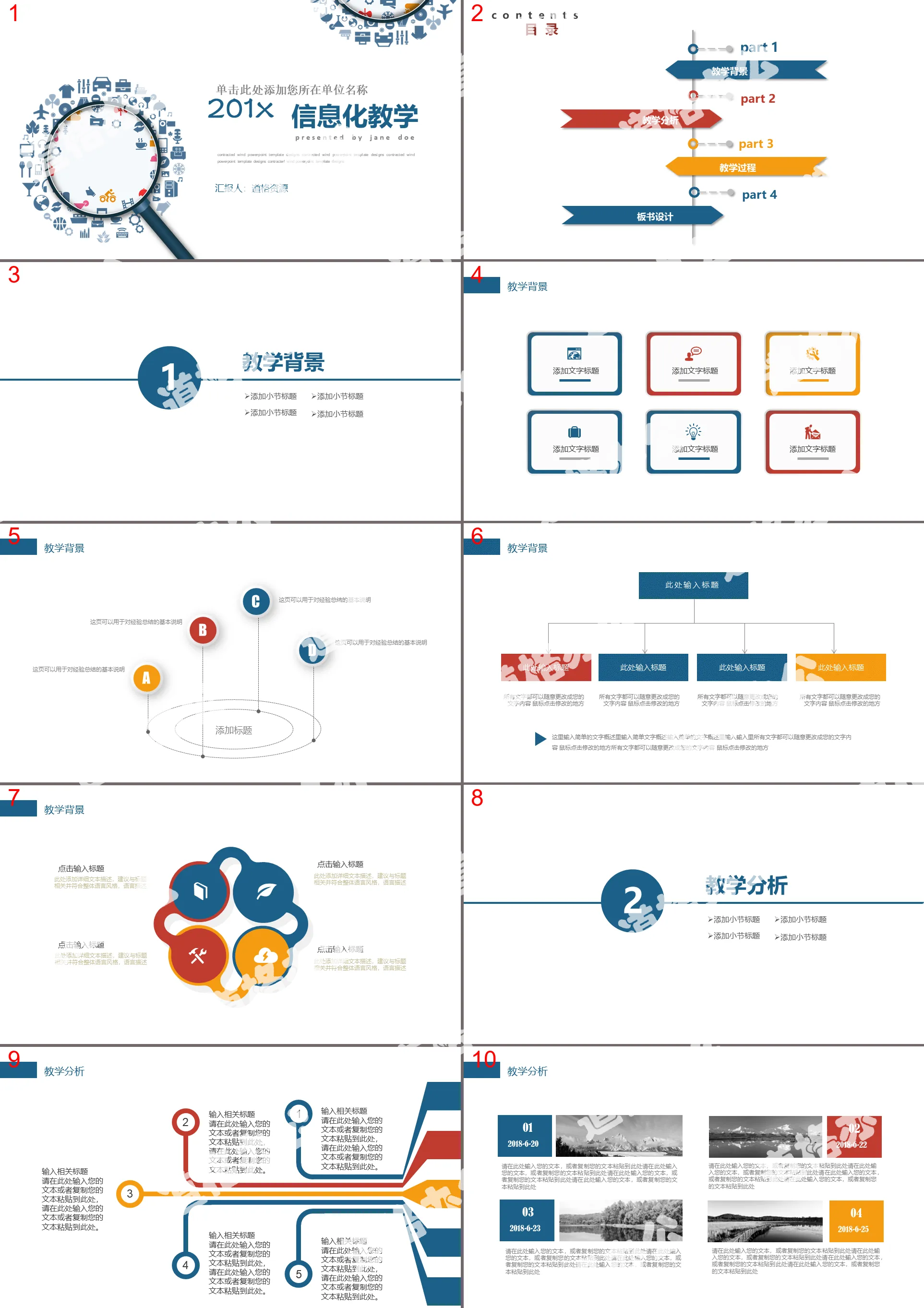 Internet big data science and technology information education courseware PPT template