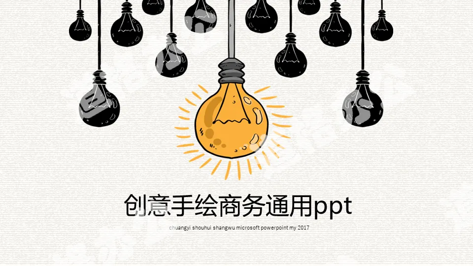 Creative light bulb hand-painted business general PPT template