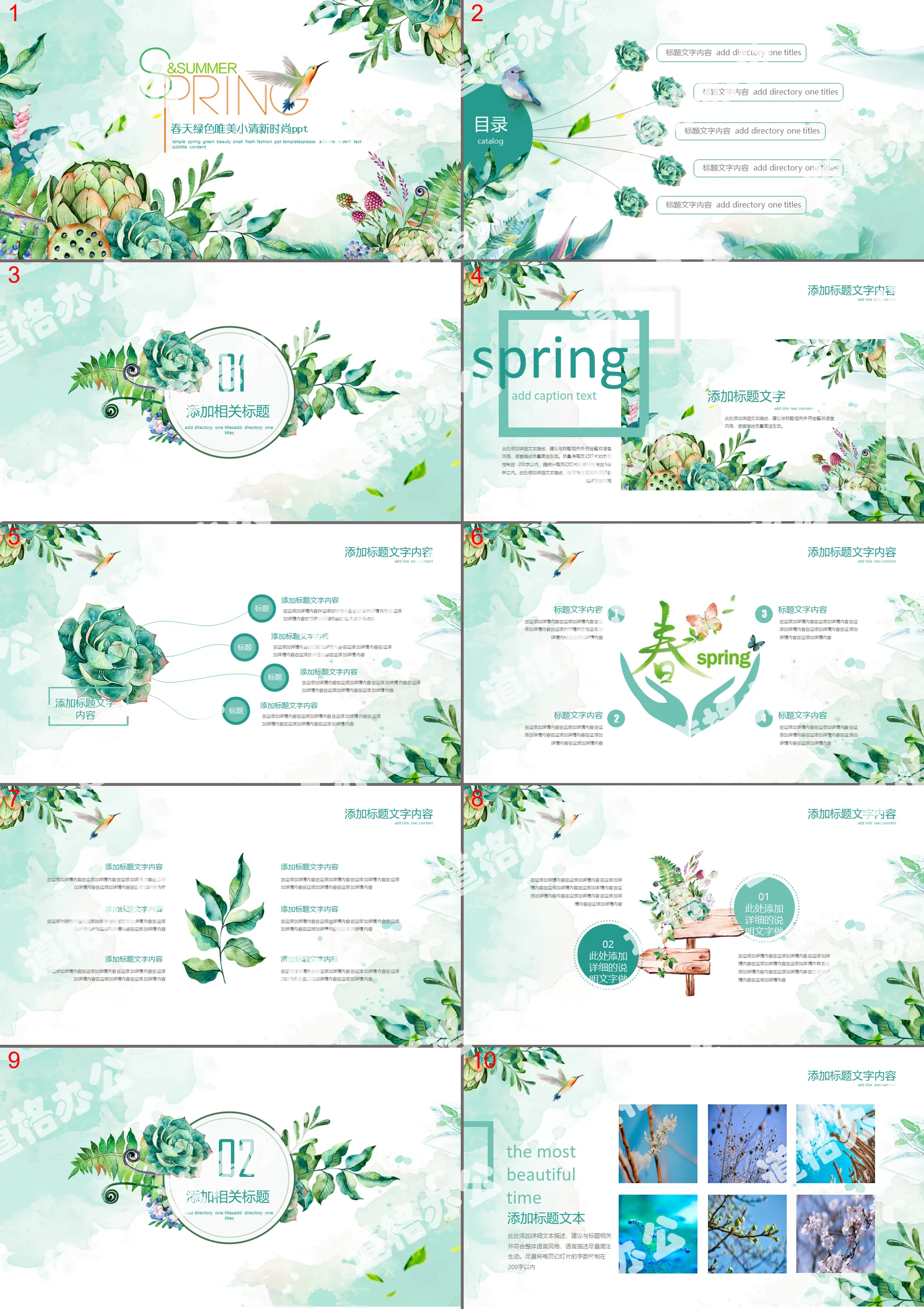 Spring green beautiful small fresh watercolor flower fashion PPT template