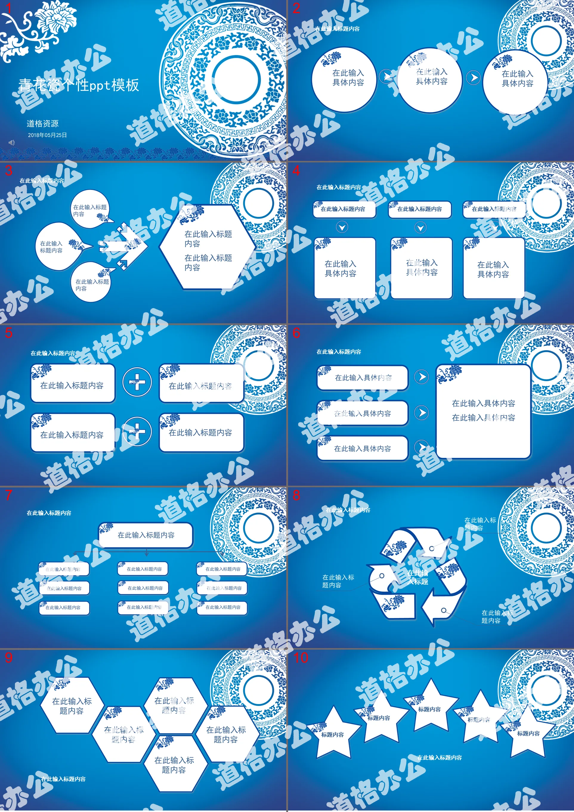 Modèle PPT de rapport de débriefing de style chinois classique en porcelaine bleue et blanche