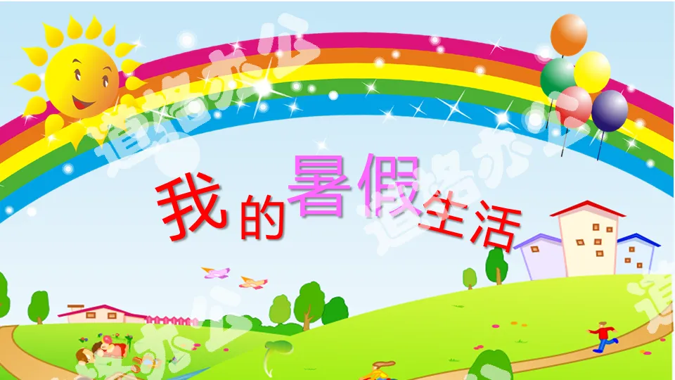 Cute cartoon kindergarten children grow up happily ppt template