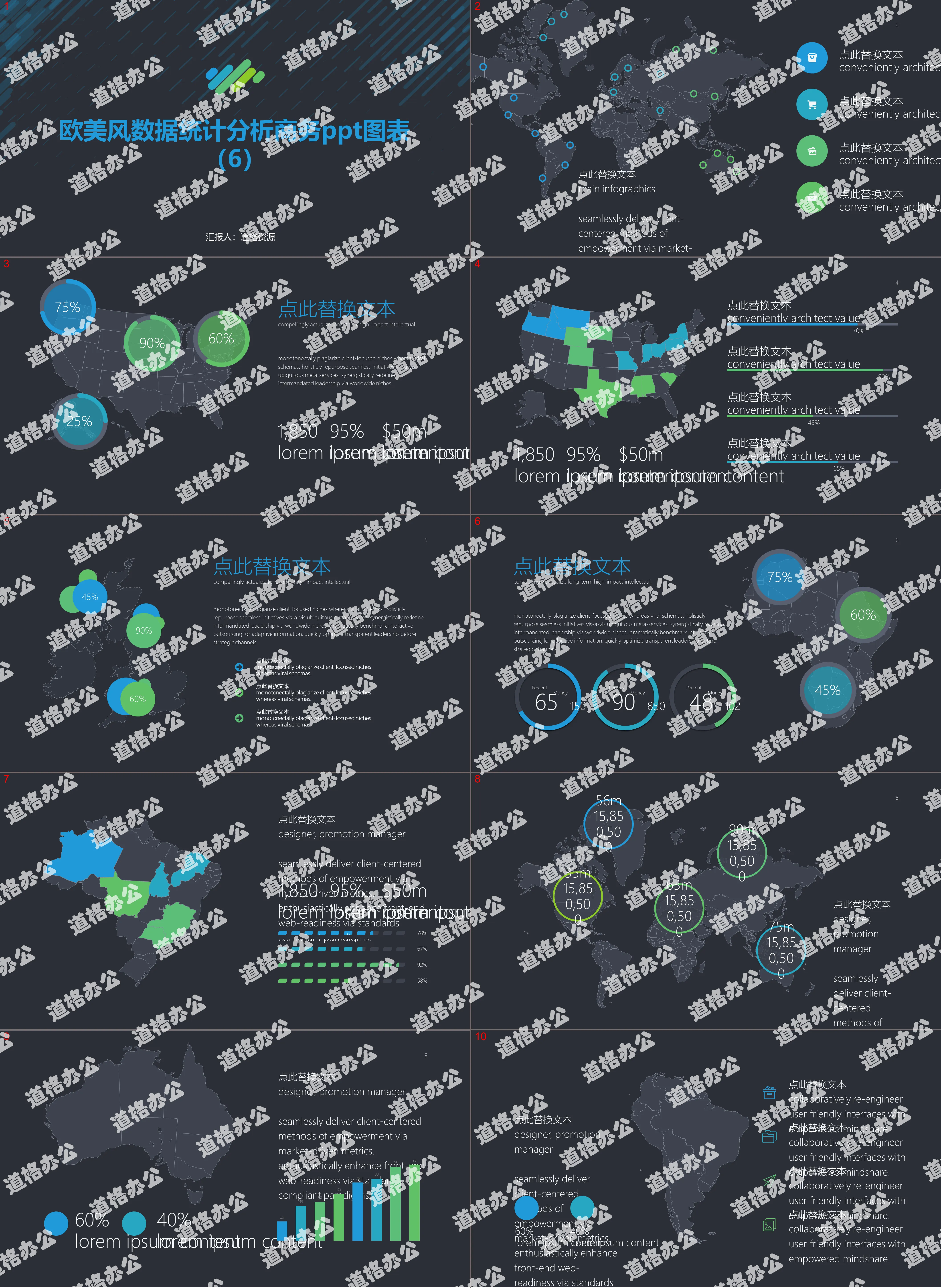 European and American wind data statistical analysis business PPT chart collection 6