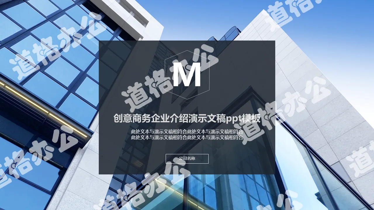 2019高端大气创意商务企业介绍商务通用ppt模板市场规划销售策略拓展计划工作总结汇报