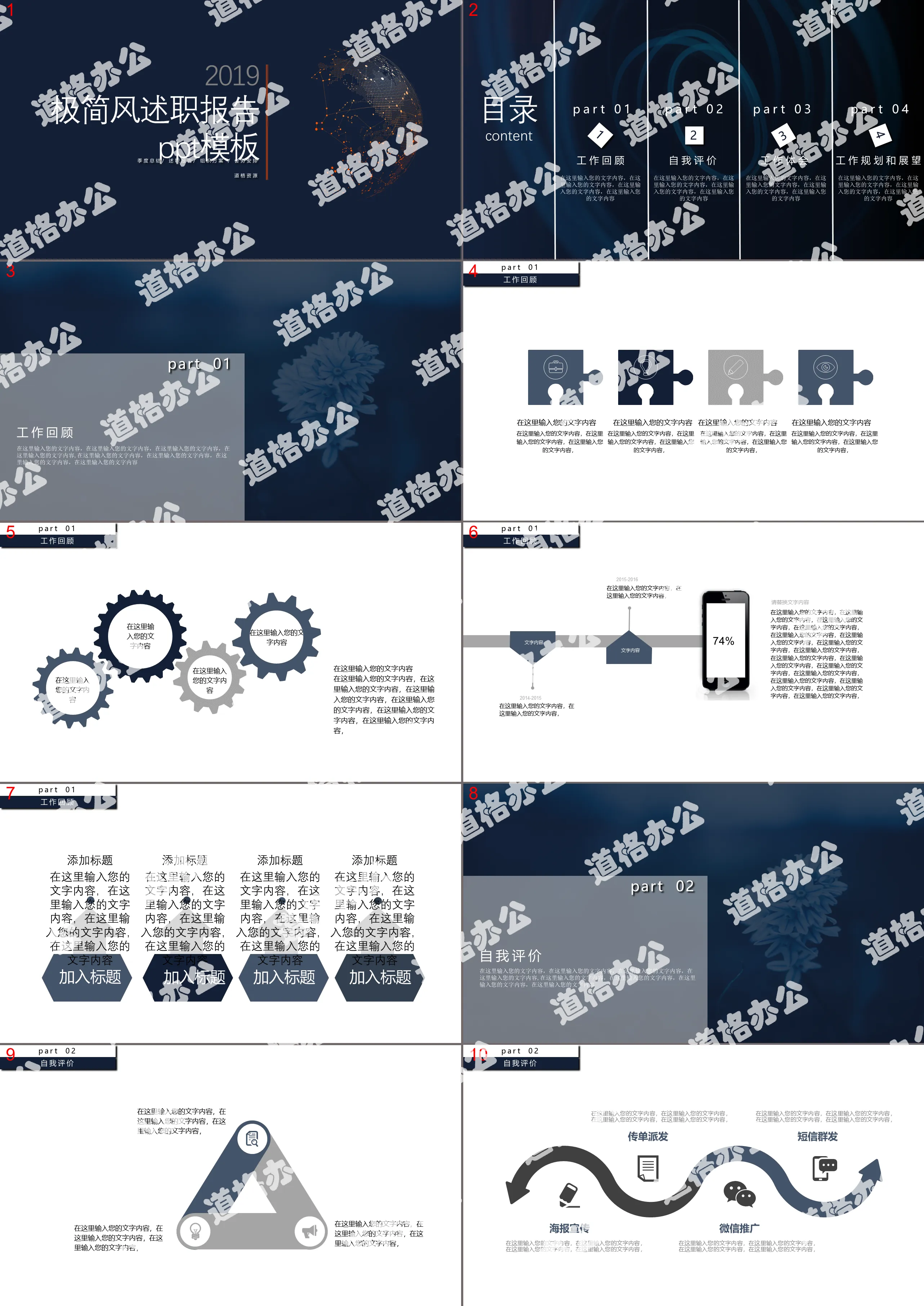 2019藍灰極簡風工作匯報述職報告PPT模板