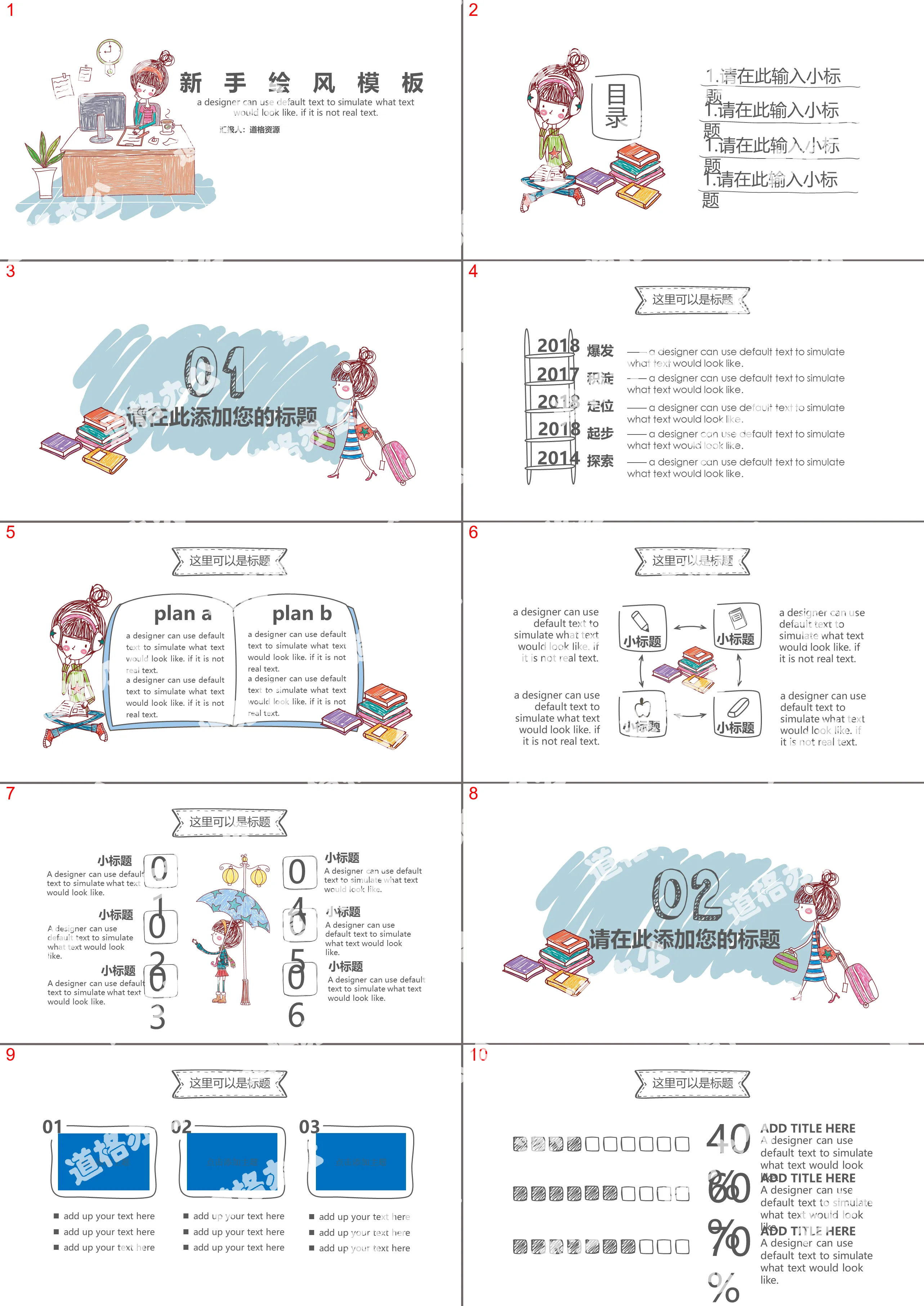 Small fresh hand-painted wind talk class summary report general PPT template