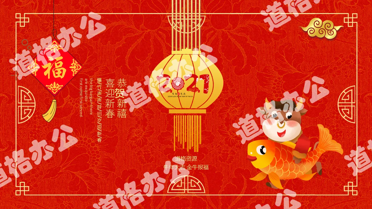 2020 Year of the Rat Auspicious Spring Festival New Year Blessings Electronic Greeting Card PPT Template