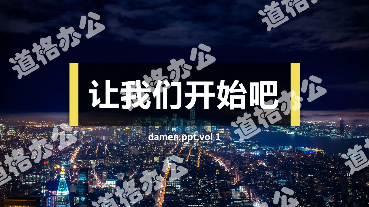 欧美大气公司企业发展规划简介PPT模板