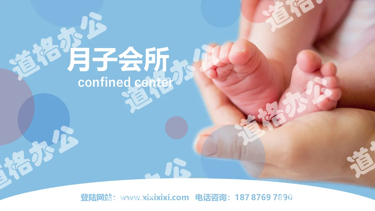 Blue IOS Fengyuezi club enterprise publicity warm mother and baby PPT template