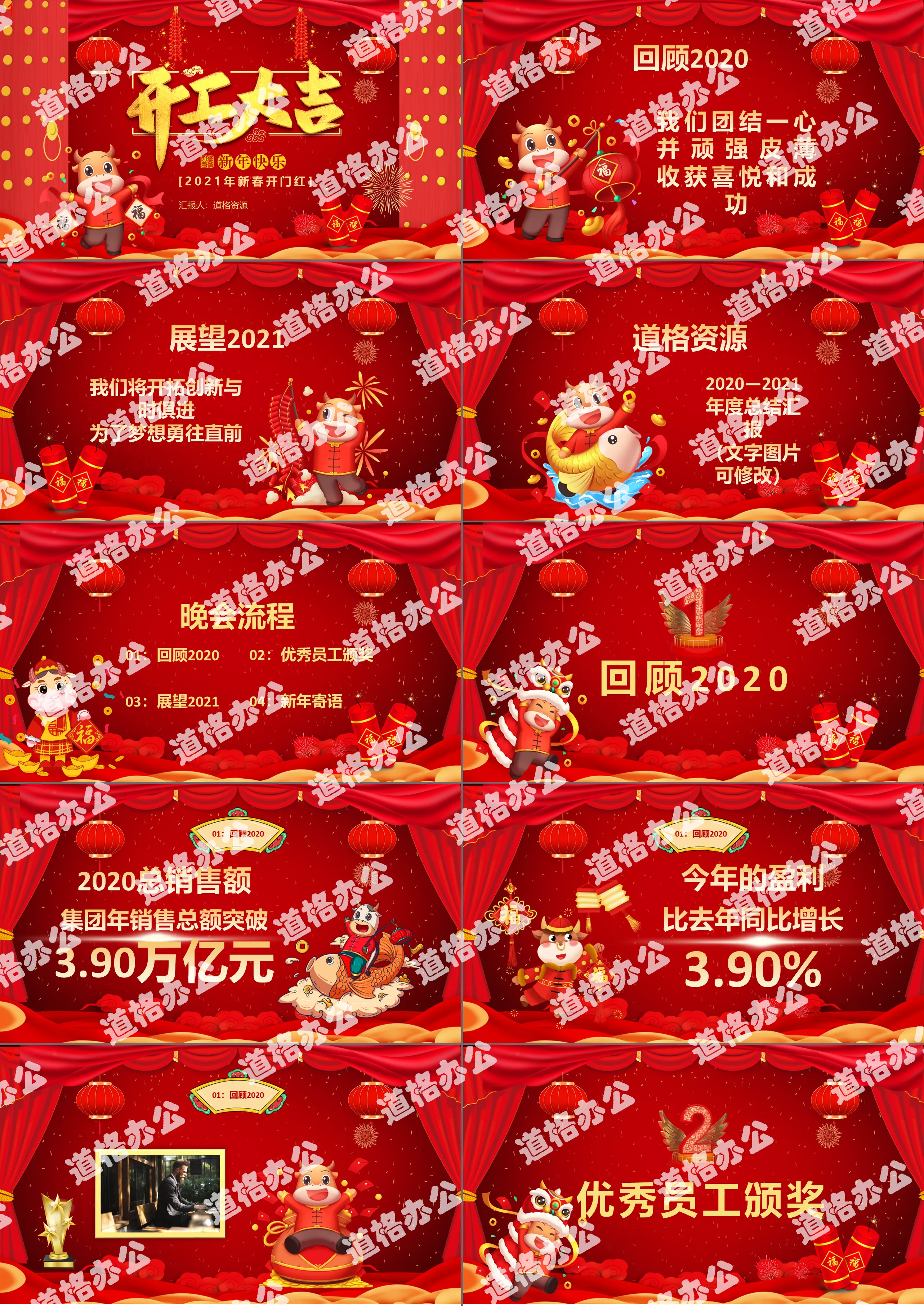 Red festive Chinese style 2020 Year of the Rat is a good start PPT template