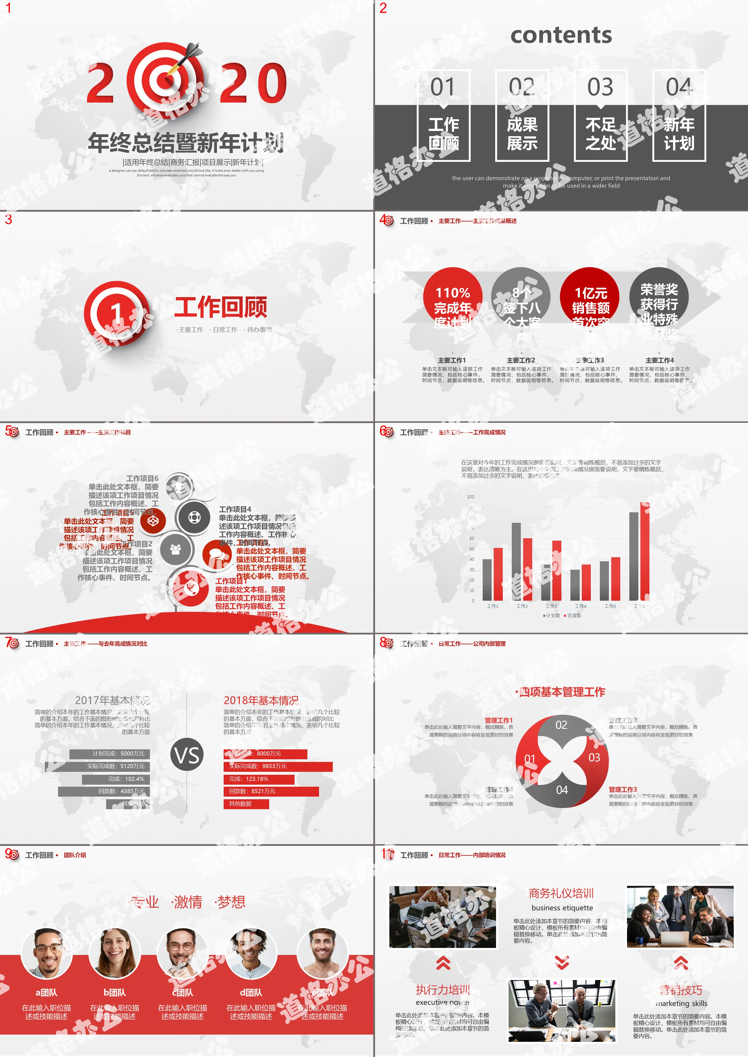 Modèle PPT de résumé des travaux de fin d'année 2020 de Red Arrow