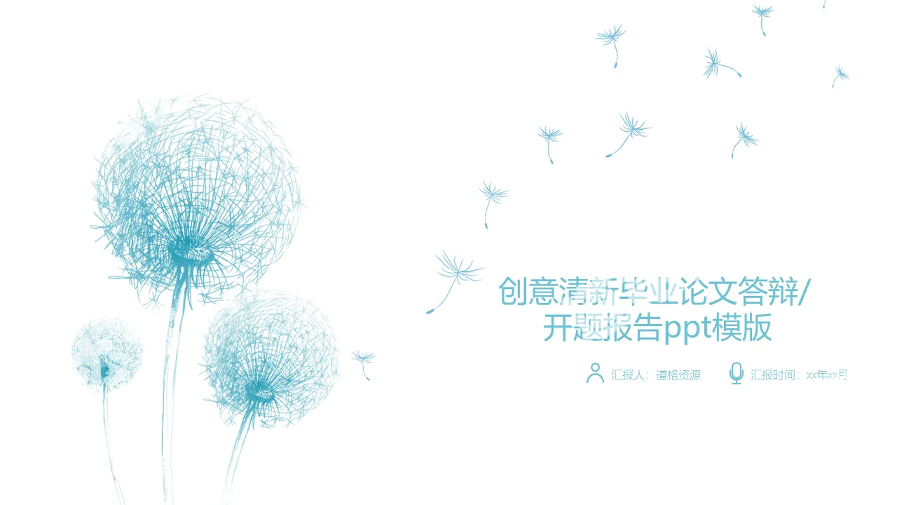 Dandelion creative fresh graduation thesis defense opening report template