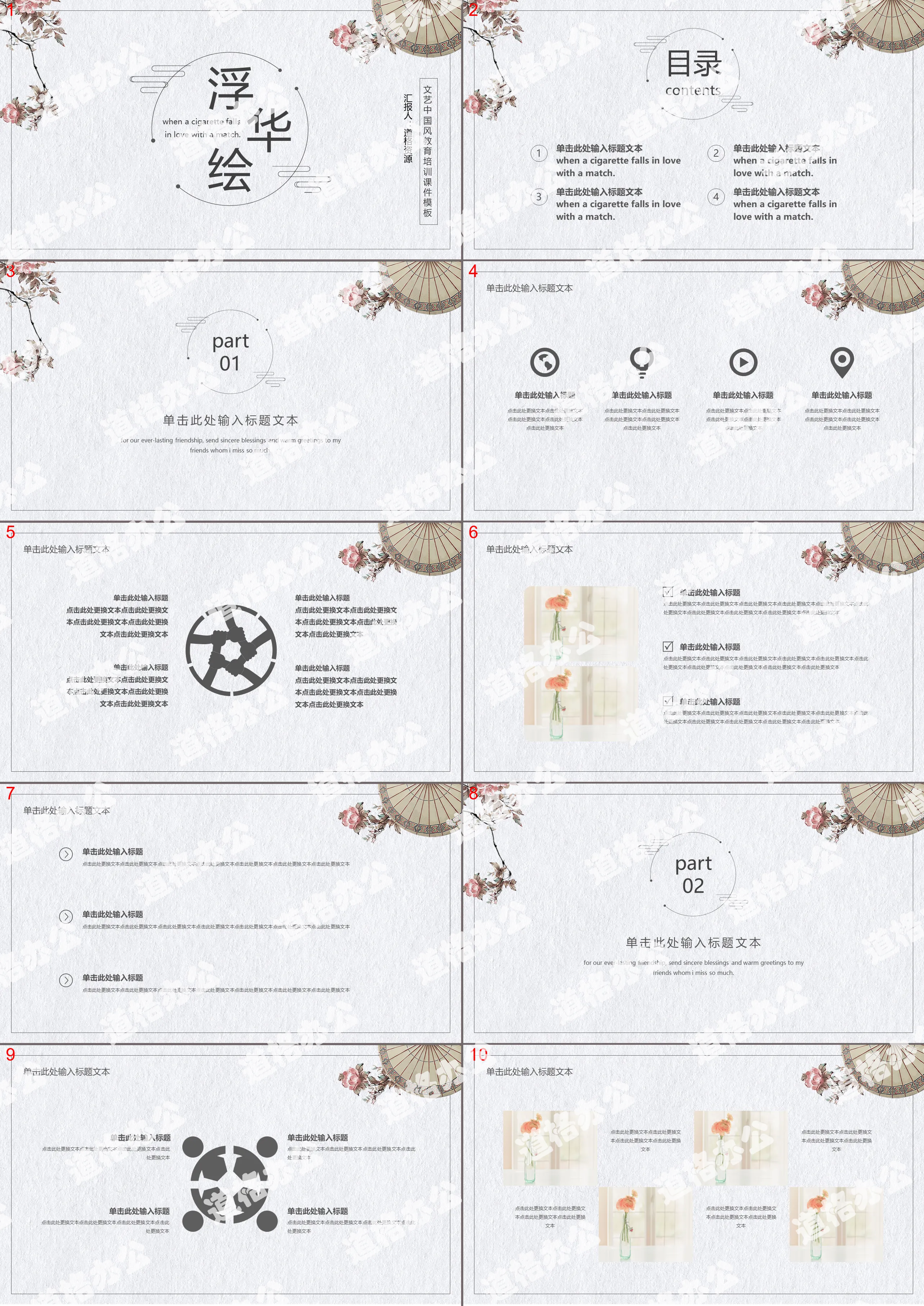 Literature and art Chinese style education courseware PPT template