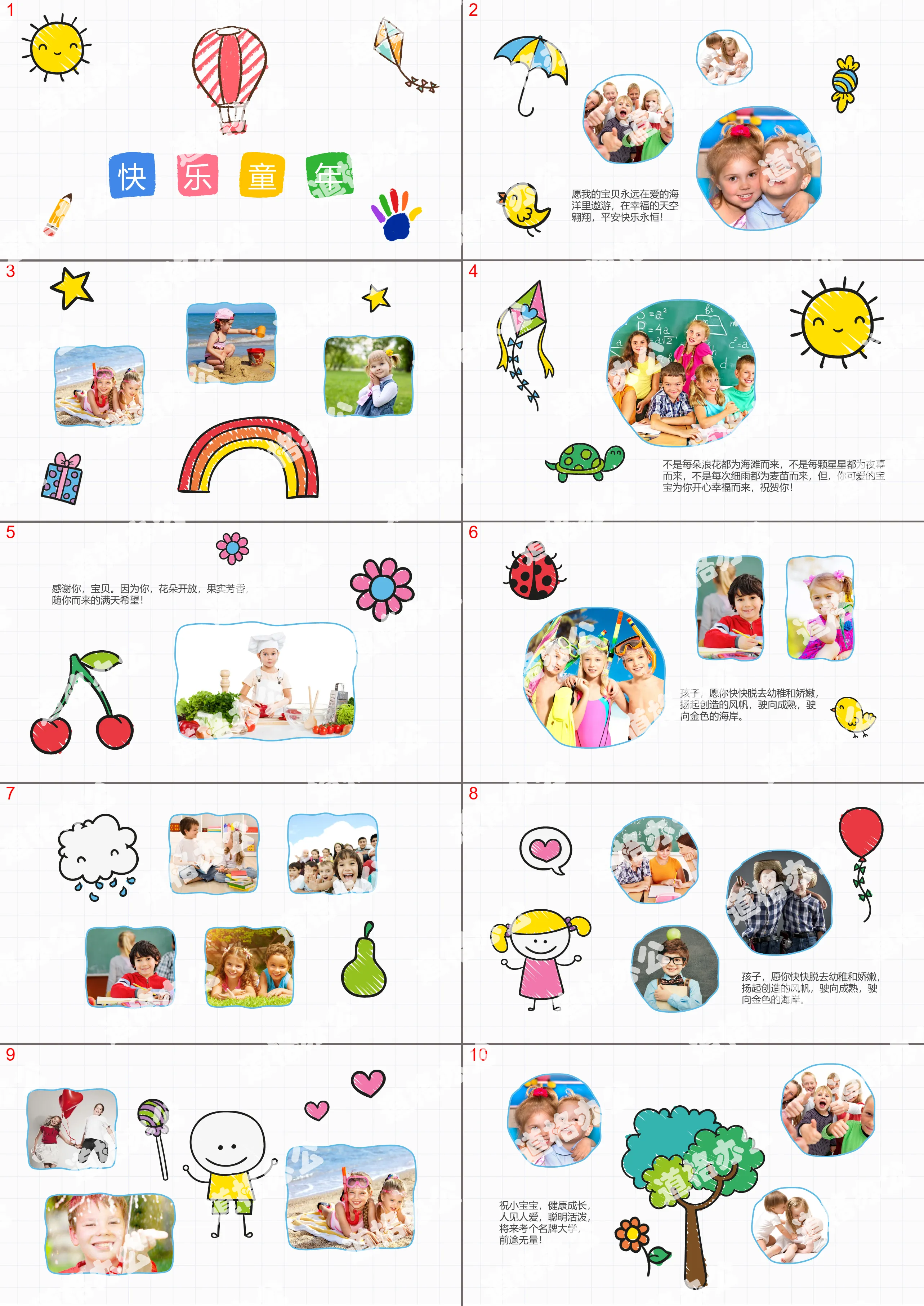 Cartoon children's growth photo album PPT template